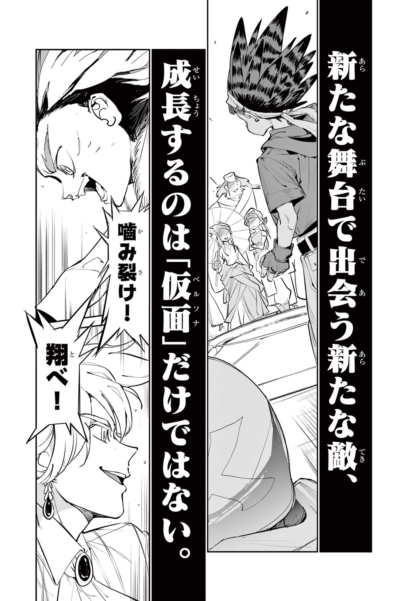 Beyblade X Chapter 15.2 28ページ