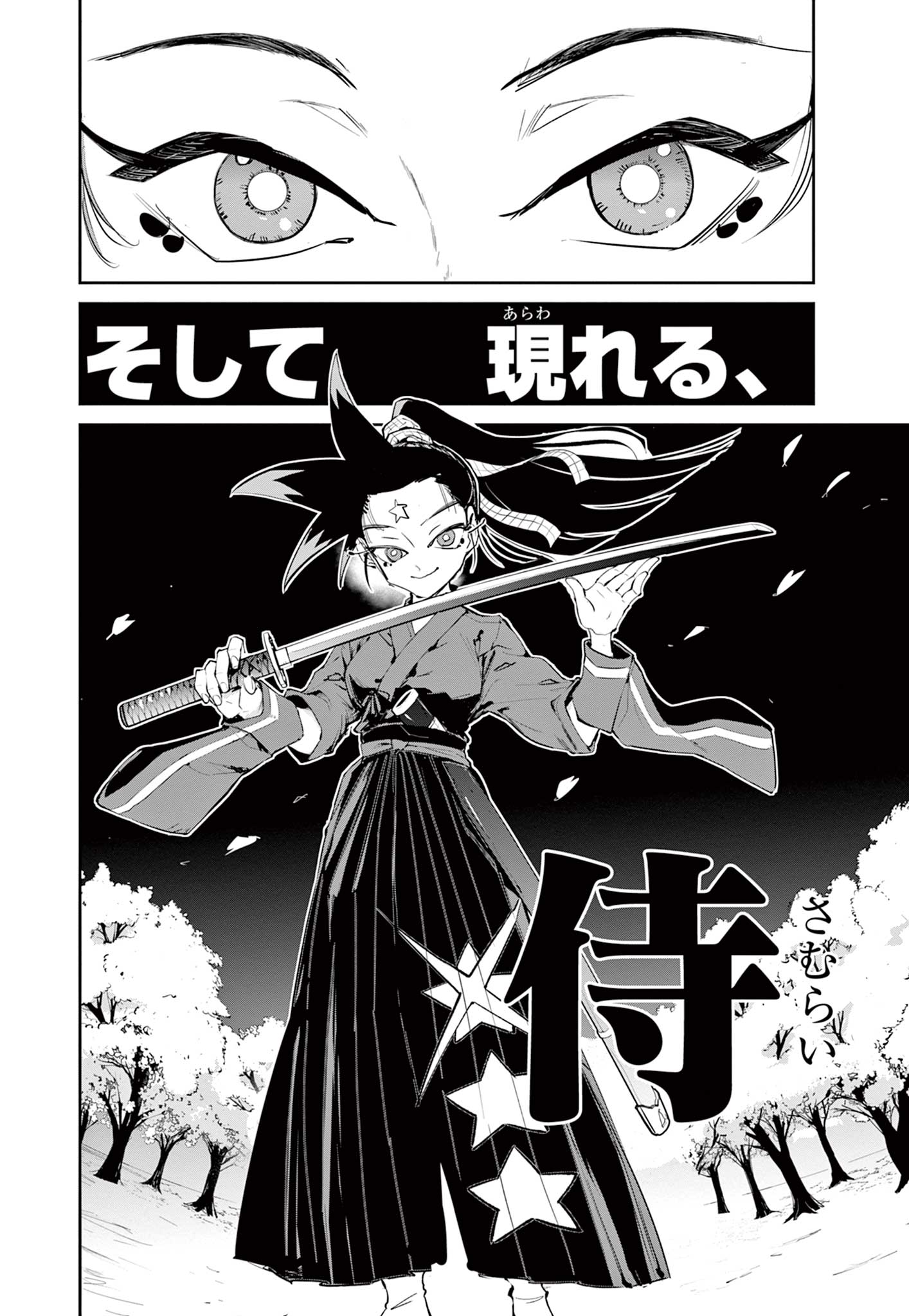 Beyblade X Chapter 15.2 30ページ