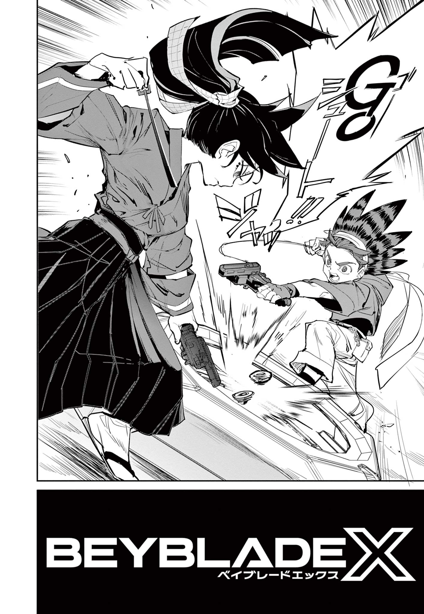 Beyblade X Chapter 15.2 32ページ