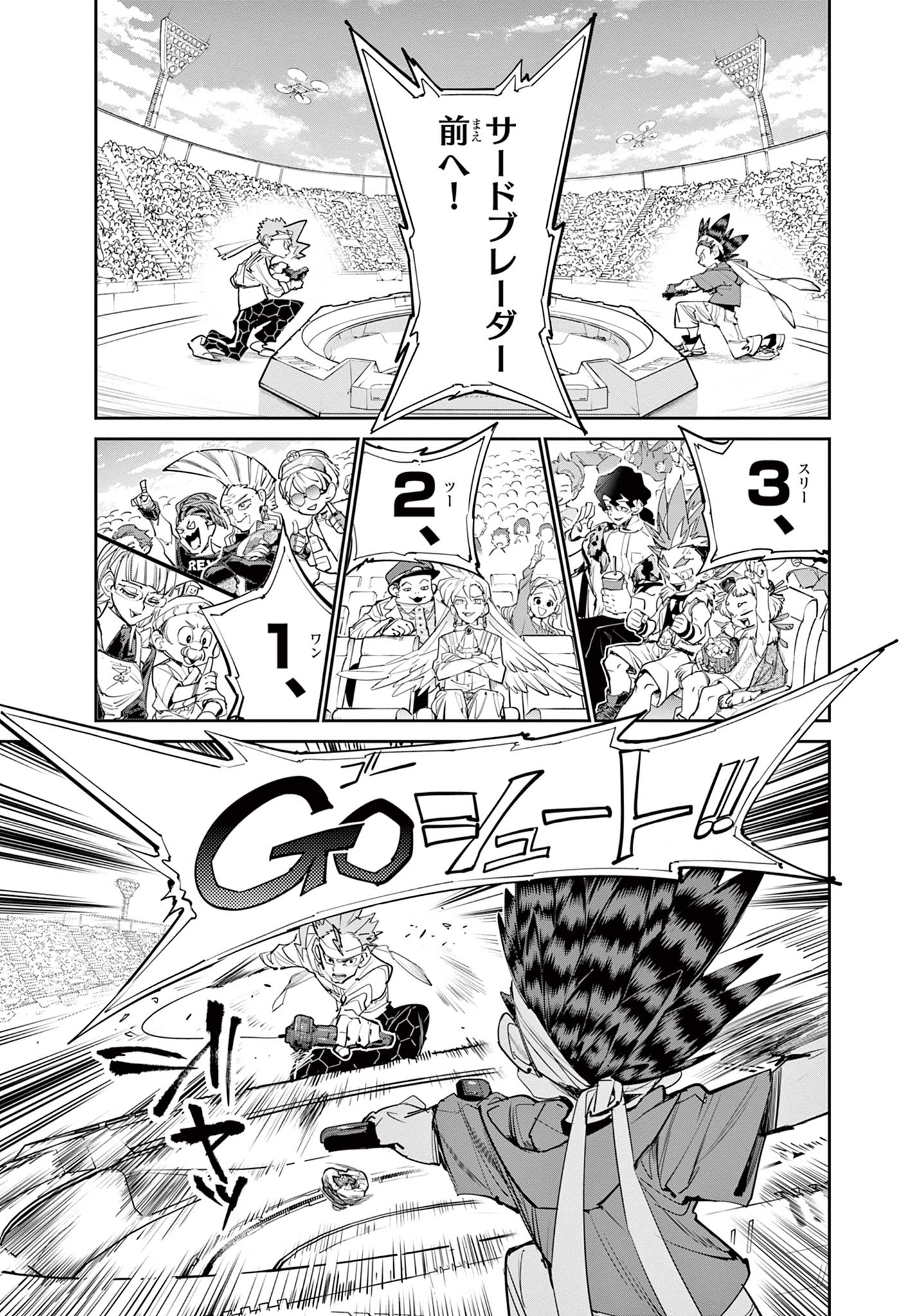Beyblade X Chapter 15.2 9ページ