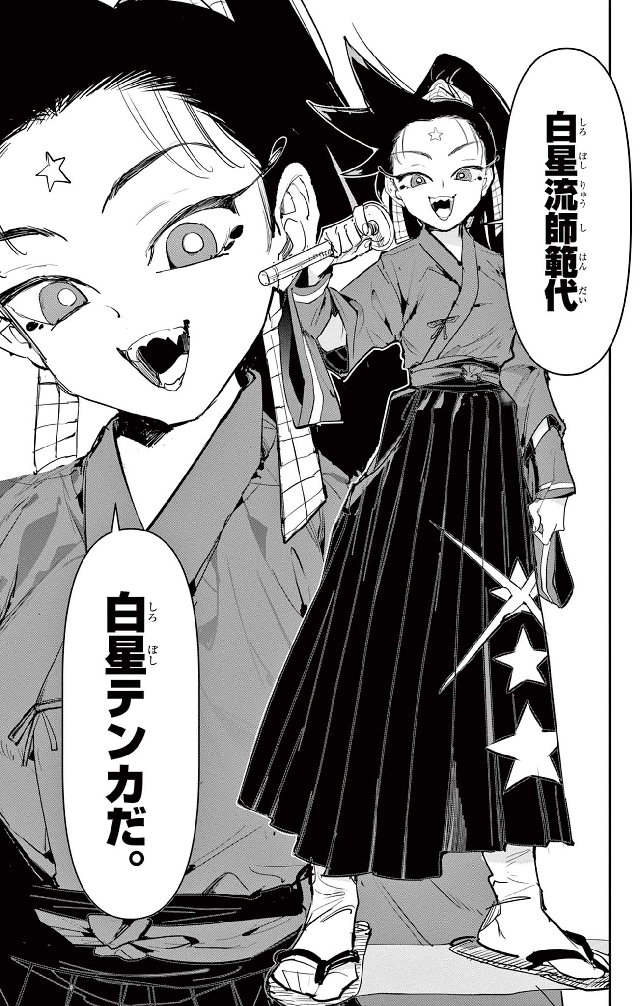 Beyblade X Chapter 16.1 11ページ