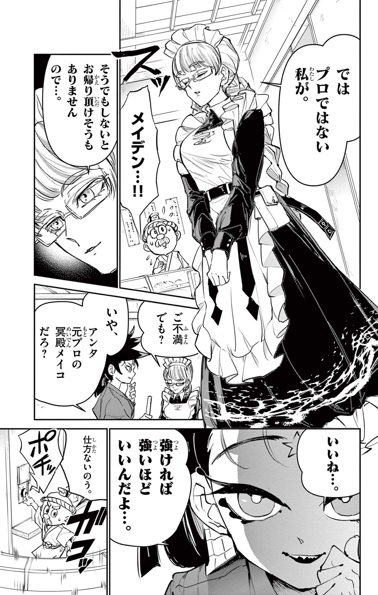 Beyblade X Chapter 16.1 15ページ