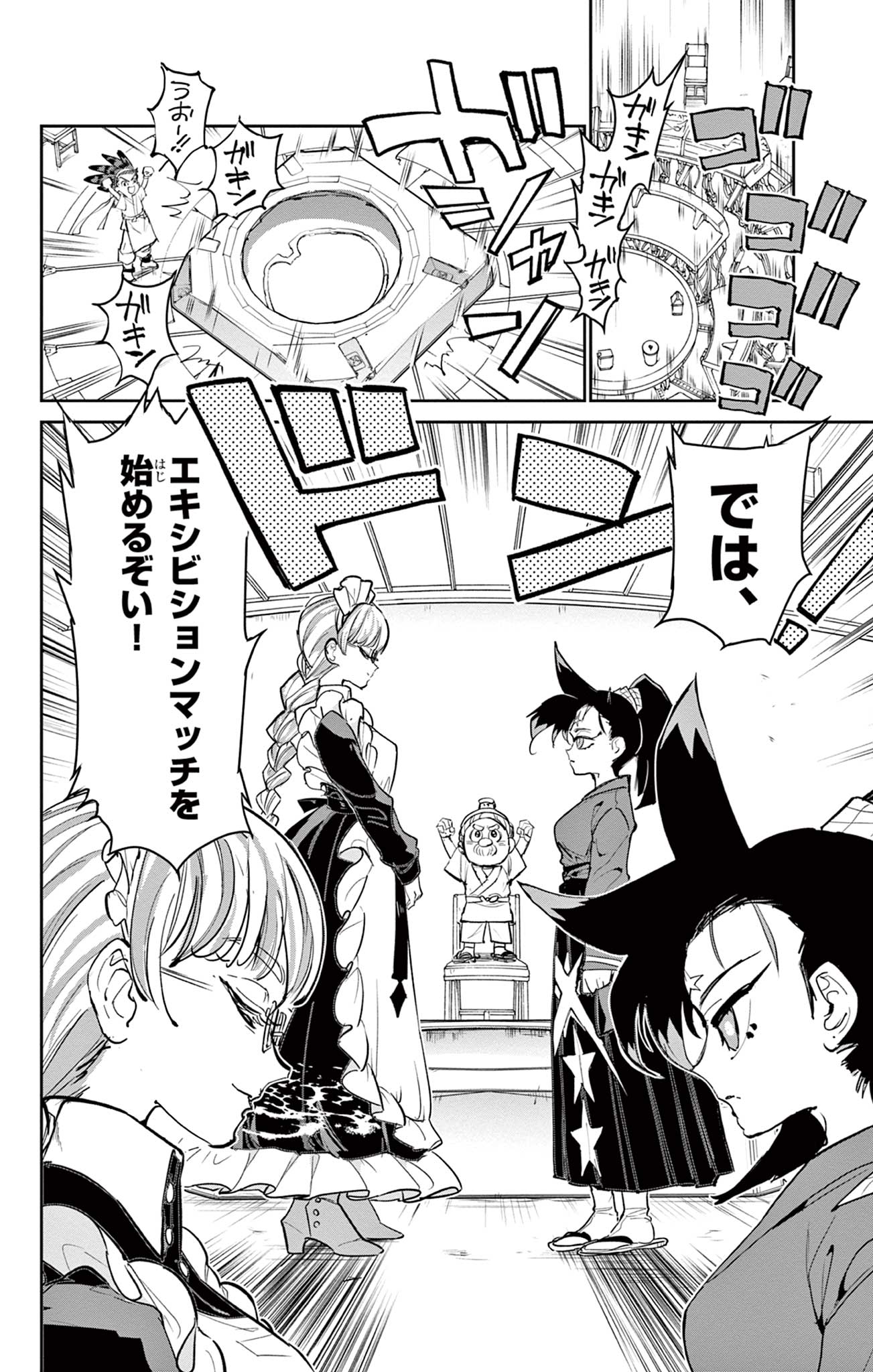 Beyblade X Chapter 16.1 16ページ