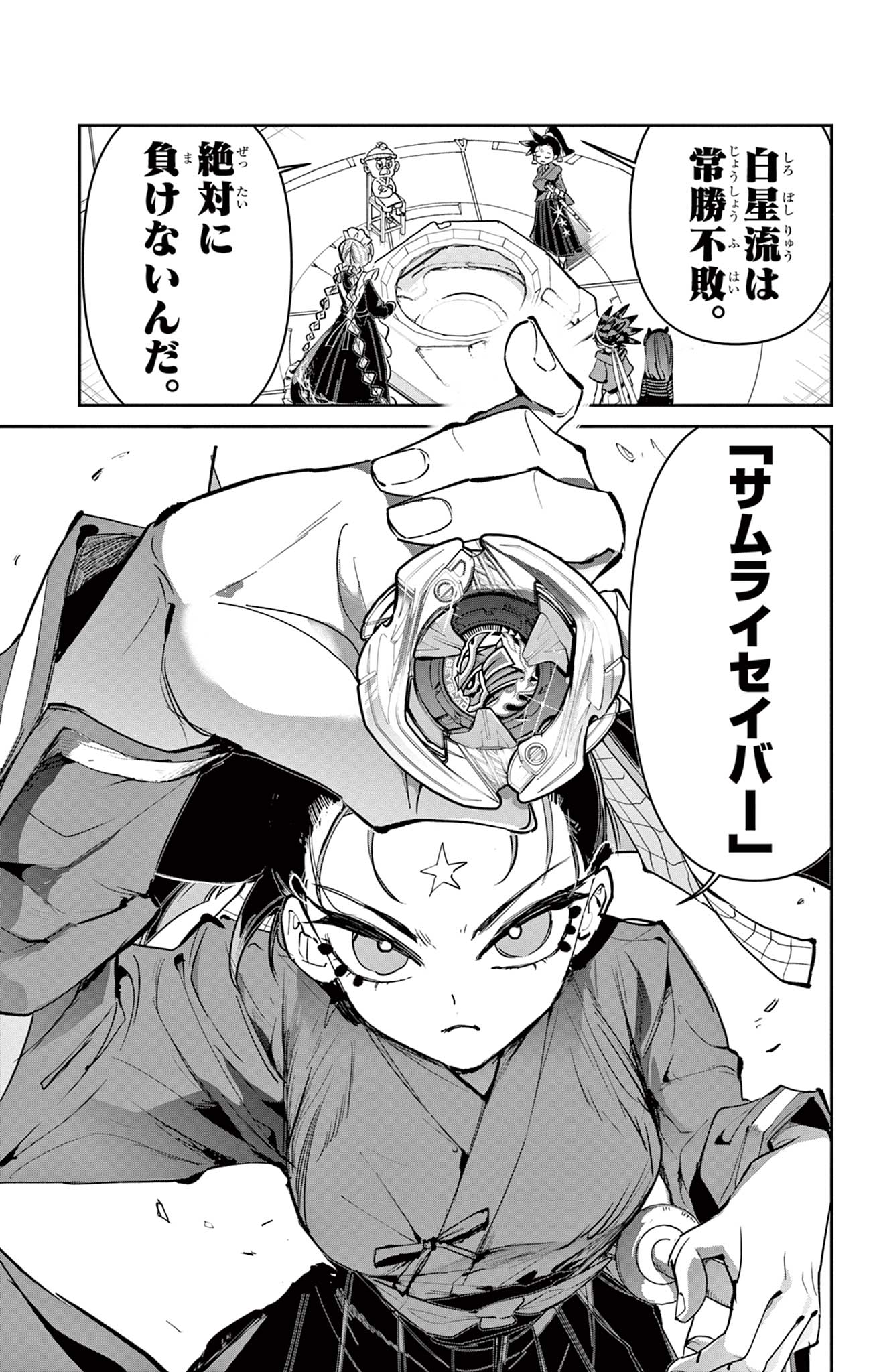 Beyblade X Chapter 16.1 19ページ