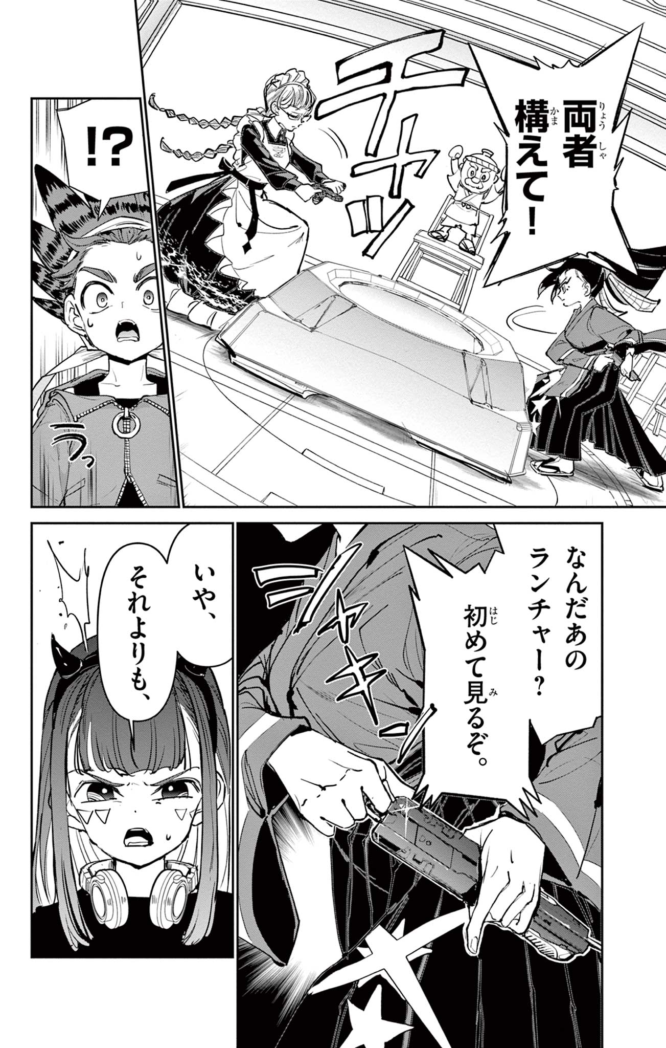 Beyblade X Chapter 16.1 20ページ