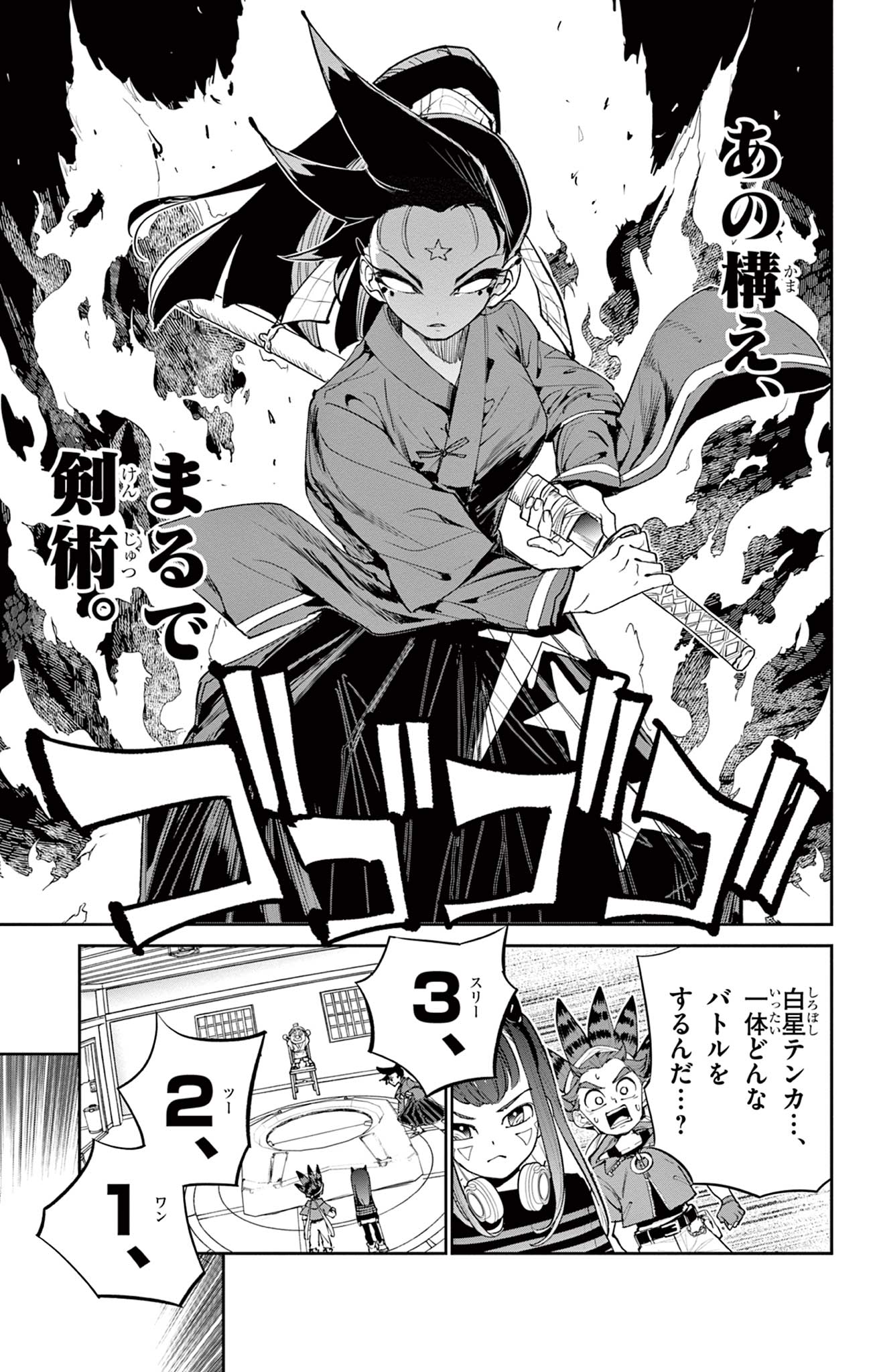 Beyblade X Chapter 16.1 21ページ