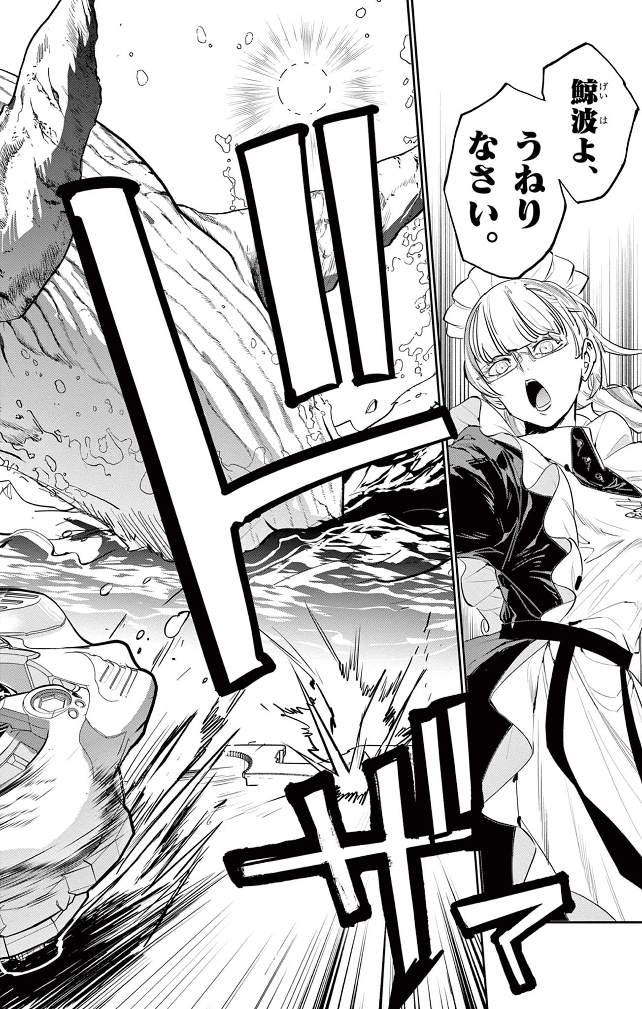 Beyblade X Chapter 16.1 26ページ