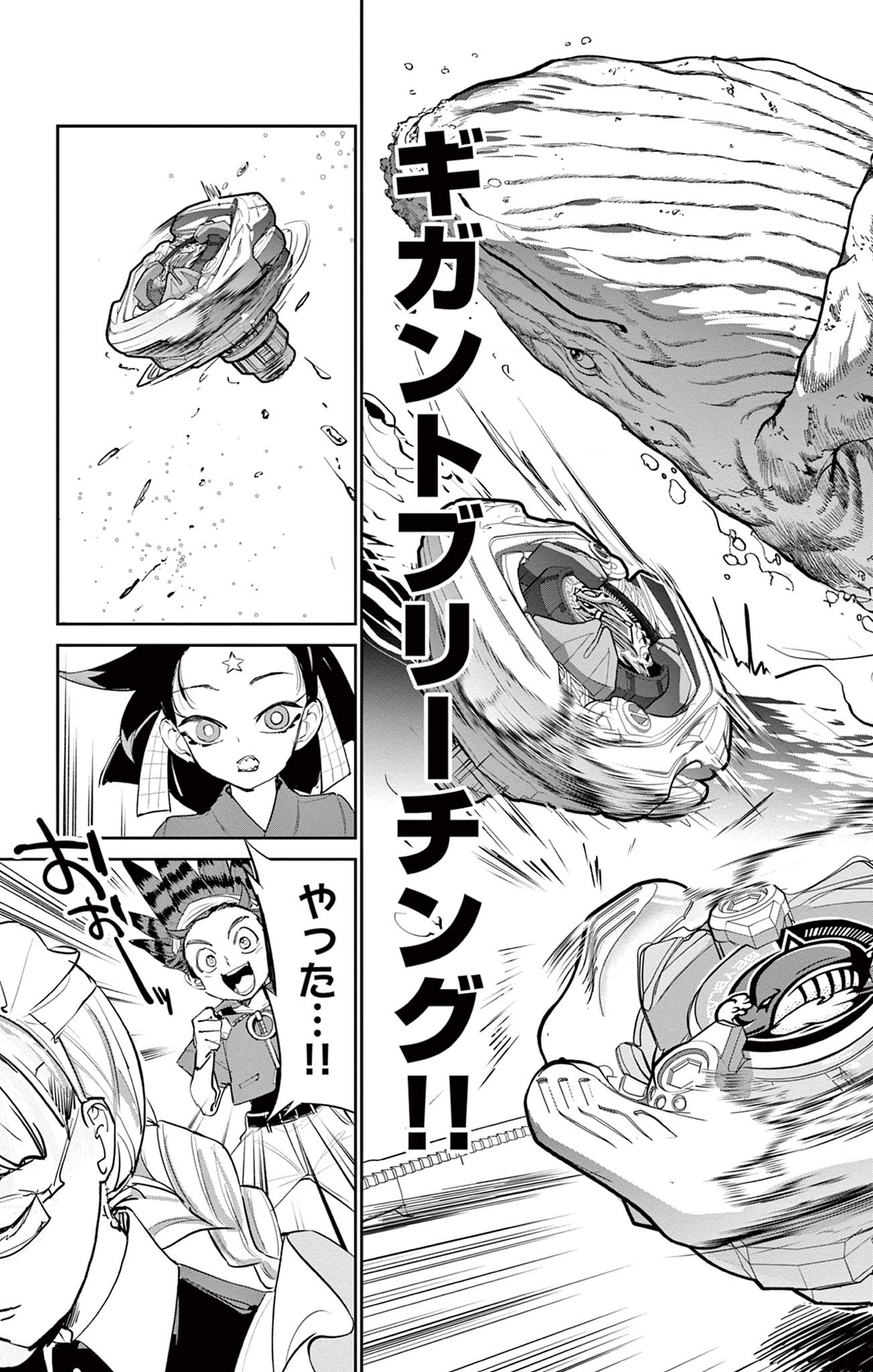 Beyblade X Chapter 16.1 27ページ