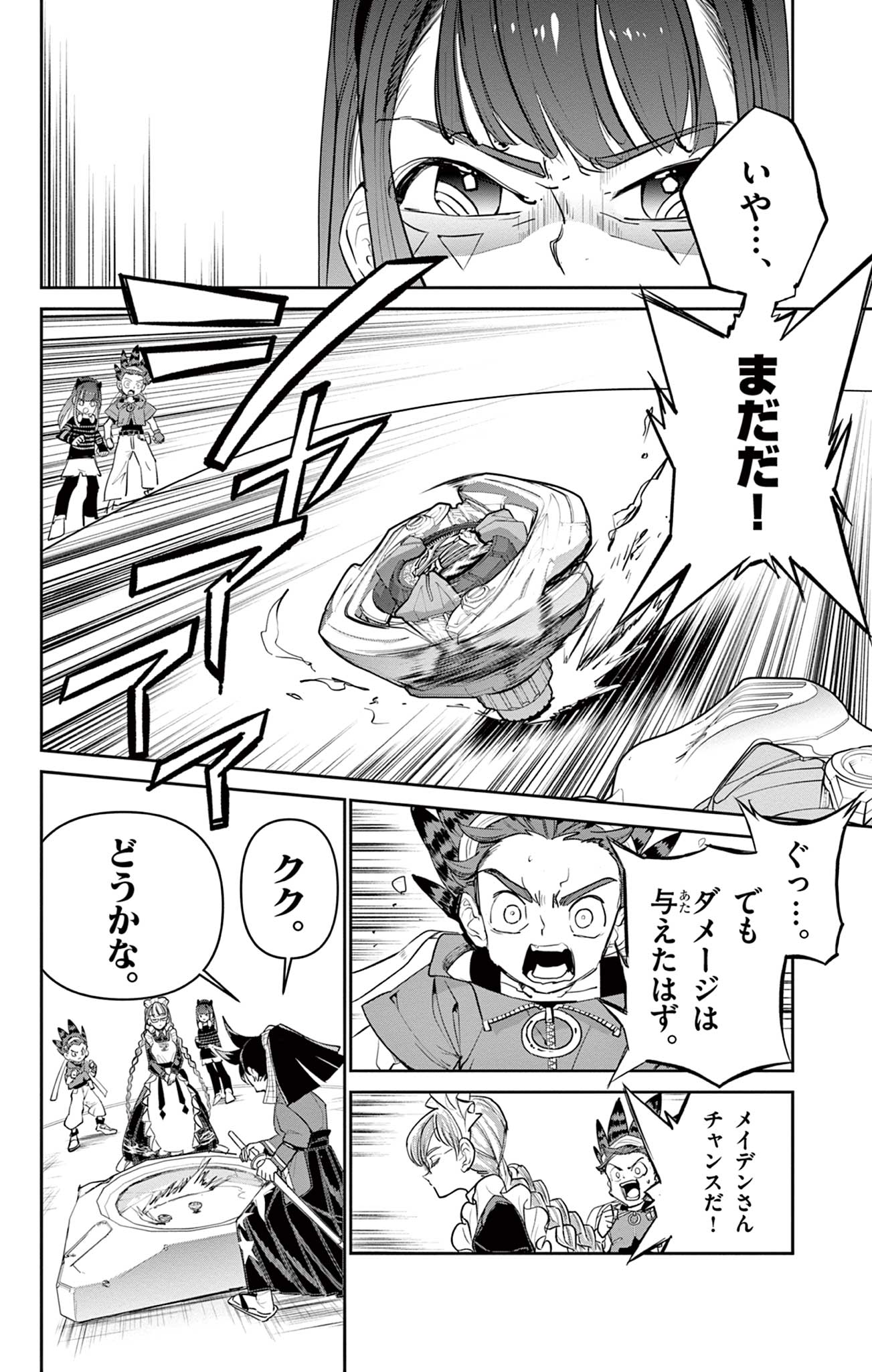 Beyblade X Chapter 16.1 28ページ