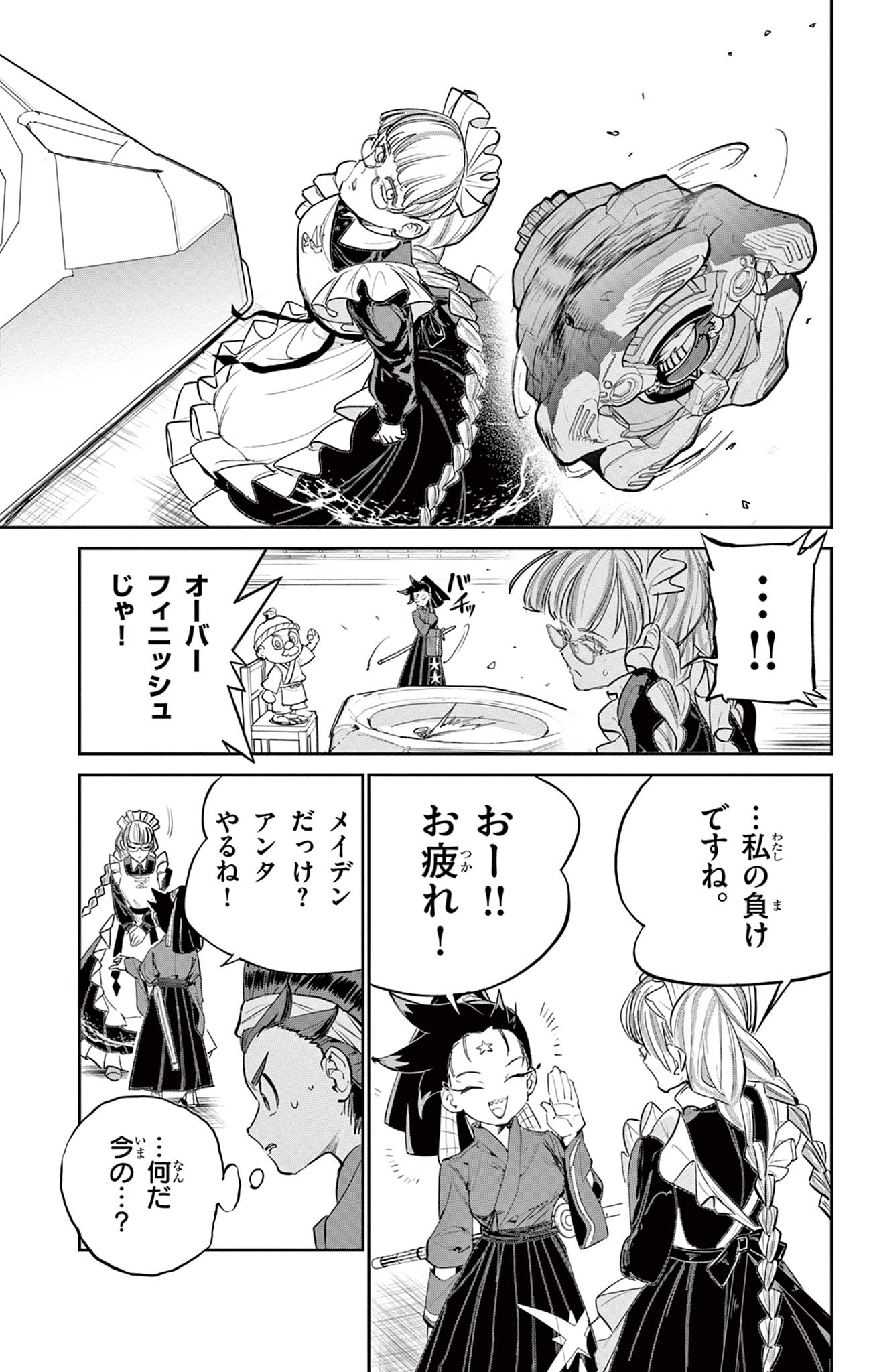 Beyblade X Chapter 16.1 31ページ