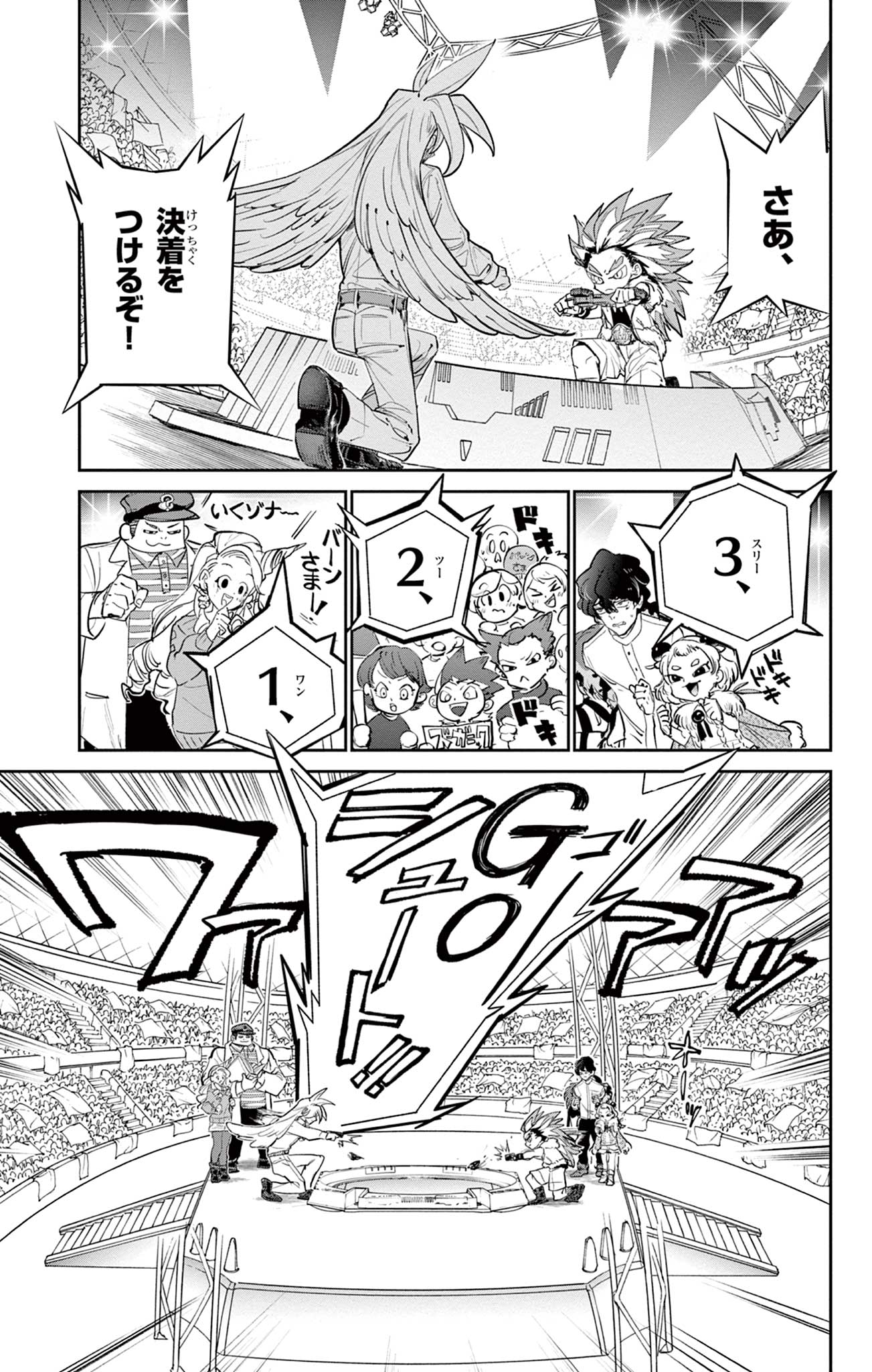 Beyblade X Chapter 16.1 5ページ