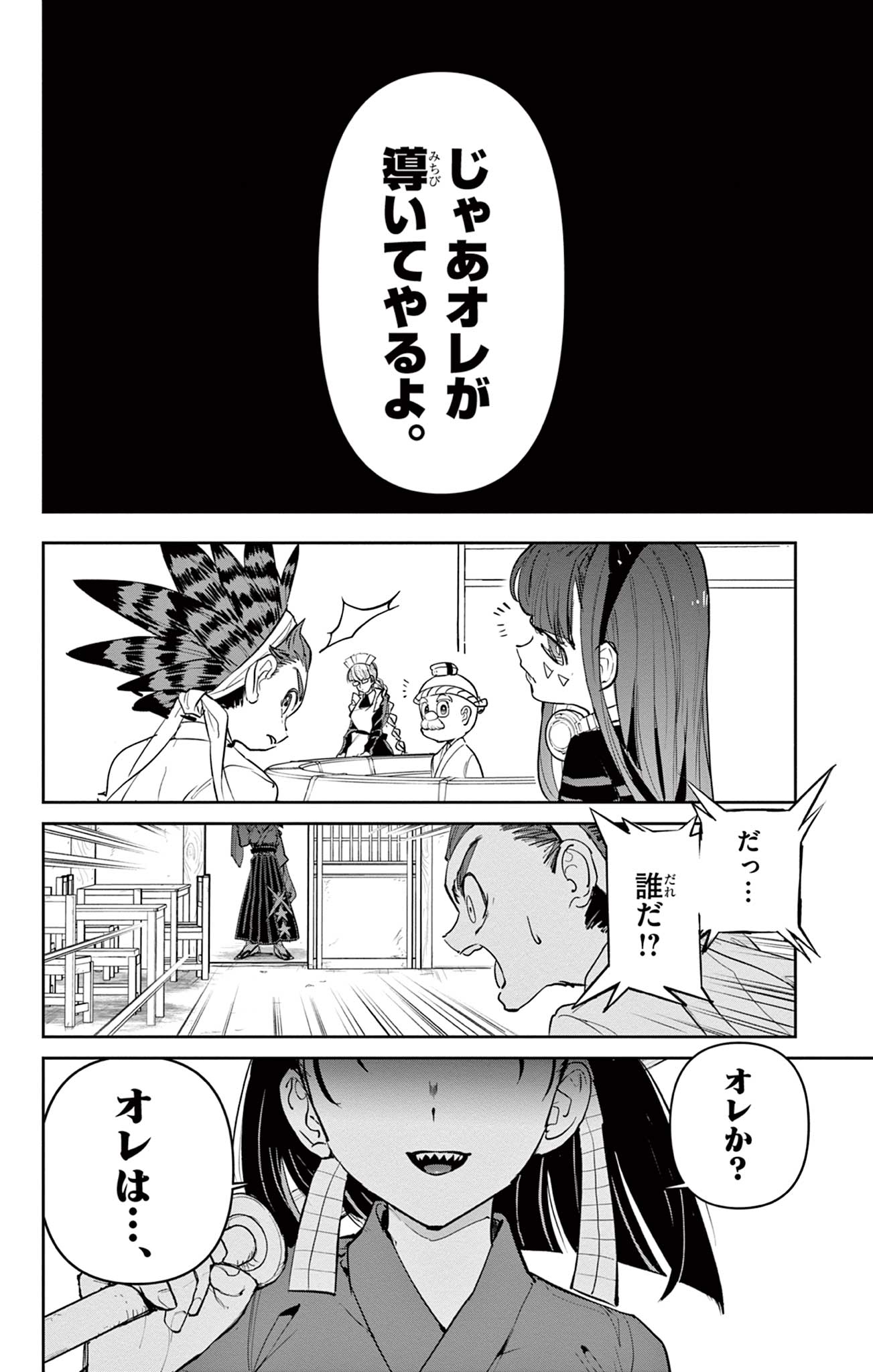 Beyblade X Chapter 16.1 10ページ