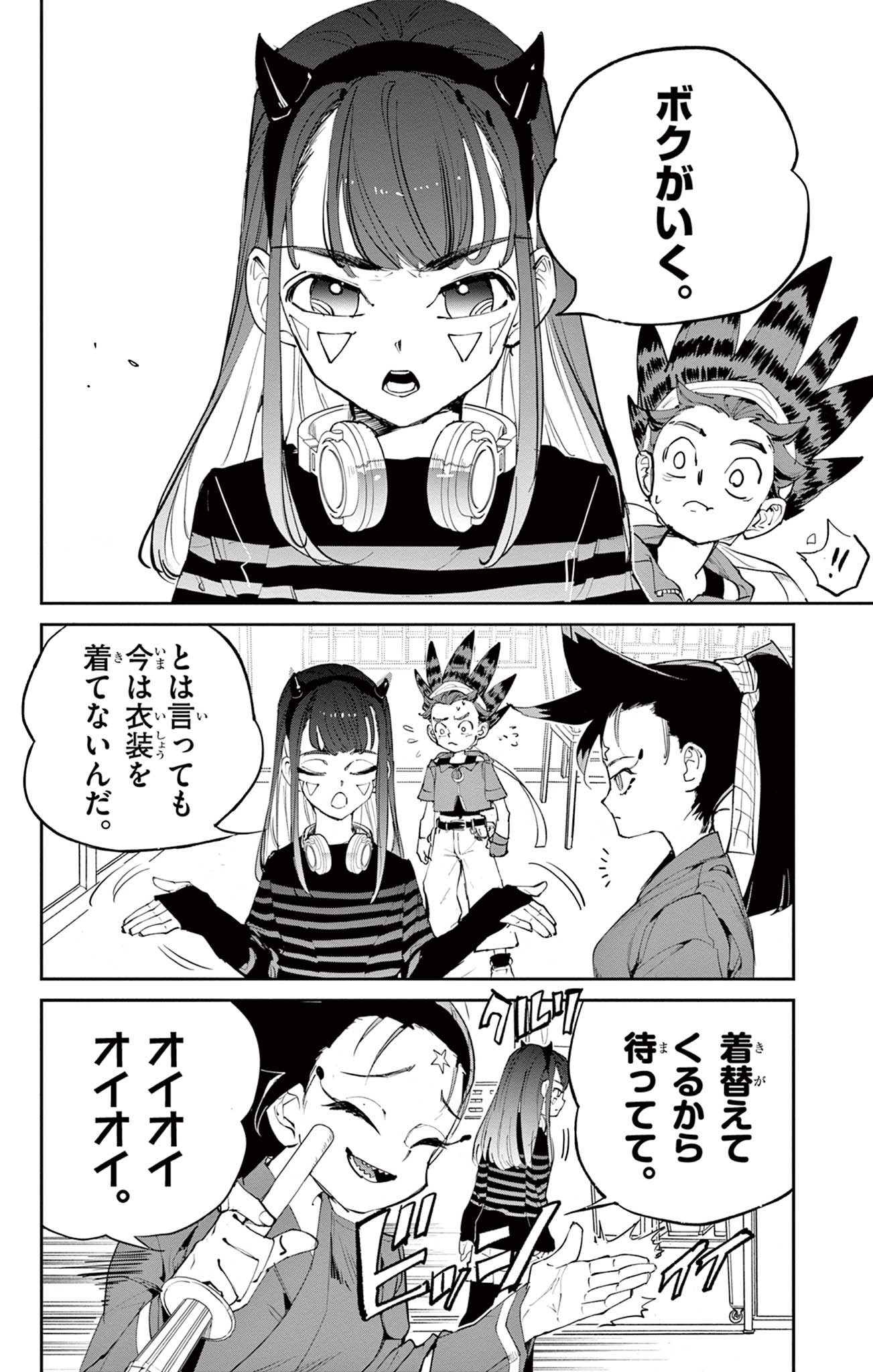Beyblade X Chapter 16.2 1ページ