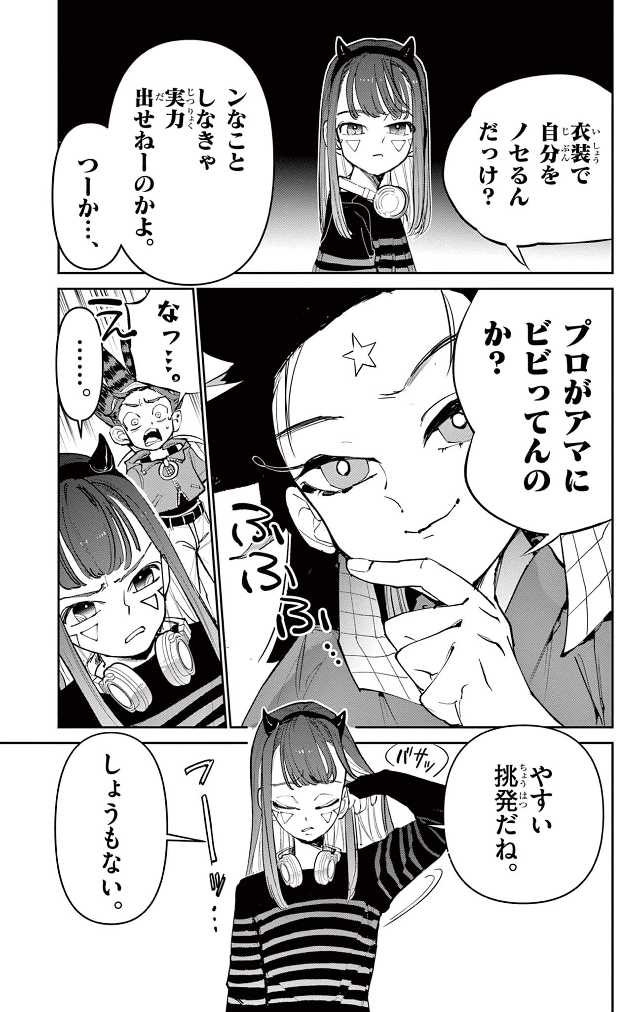 Beyblade X Chapter 16.2 2ページ