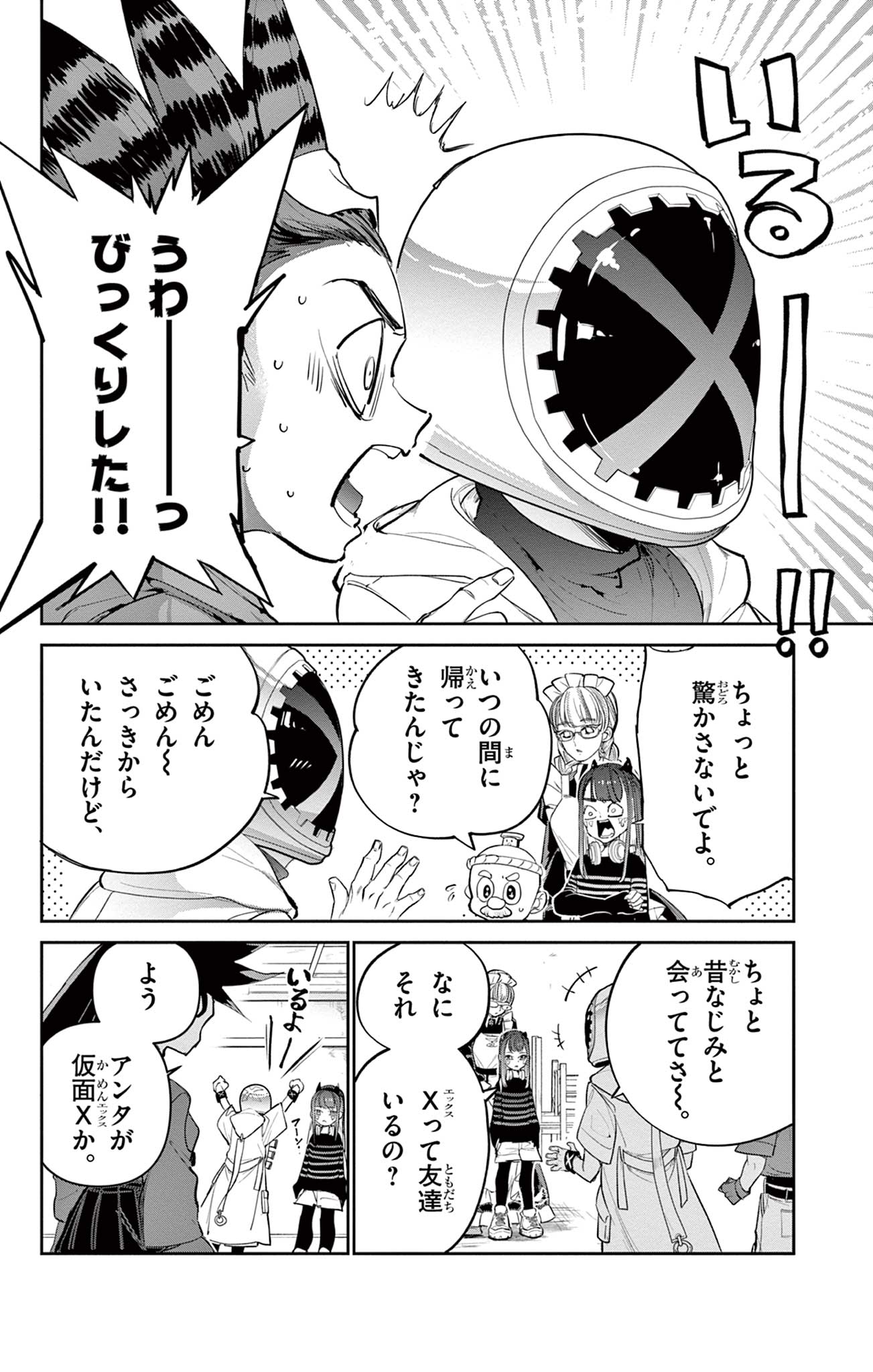 Beyblade X Chapter 16.2 13ページ