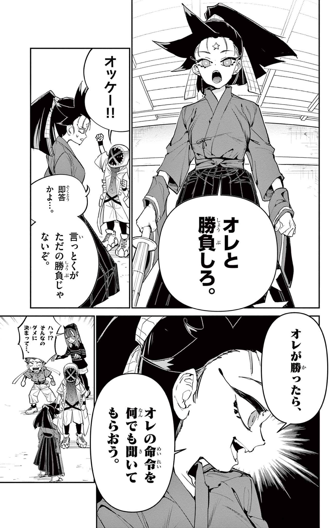 Beyblade X Chapter 16.2 14ページ