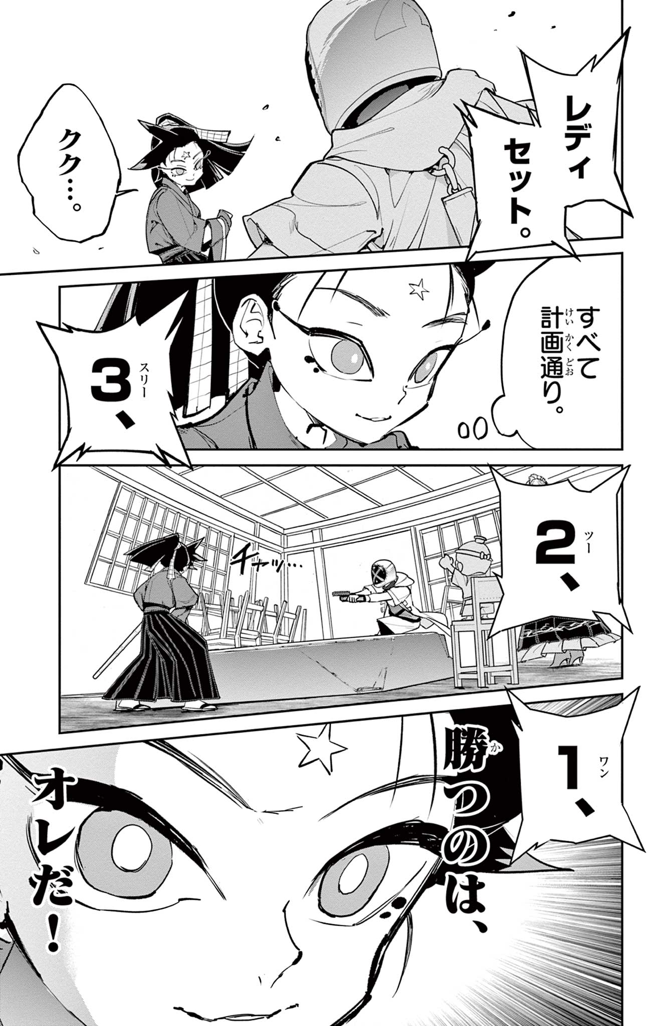 Beyblade X Chapter 16.2 18ページ