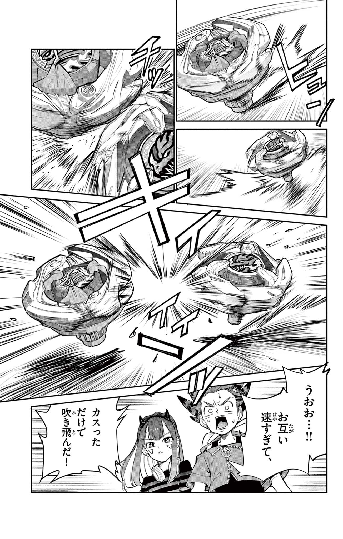 Beyblade X Chapter 16.2 20ページ