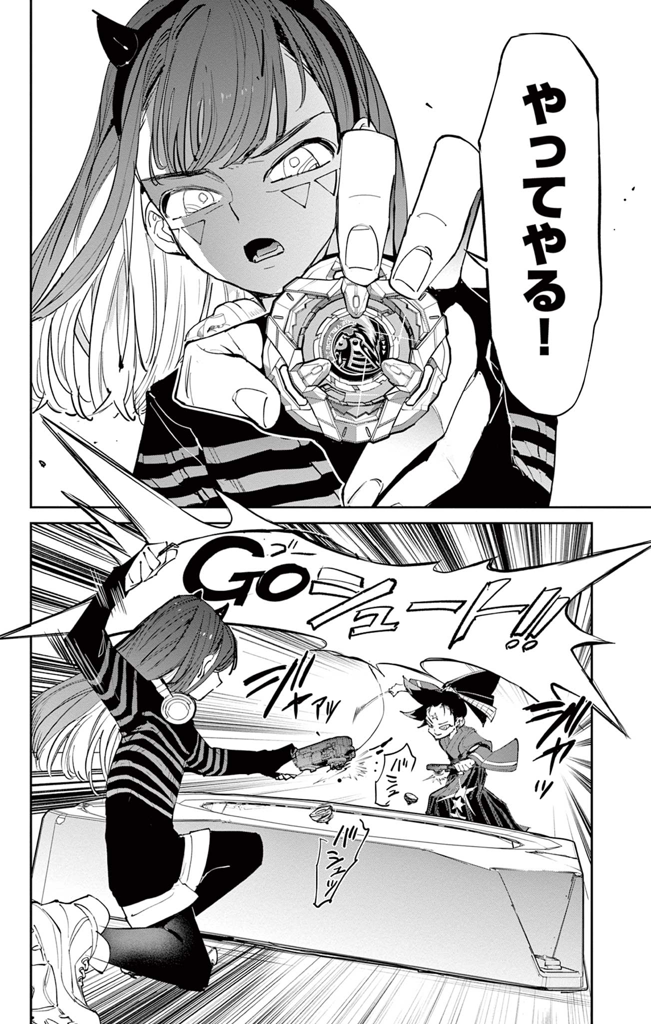 Beyblade X Chapter 16.2 3ページ