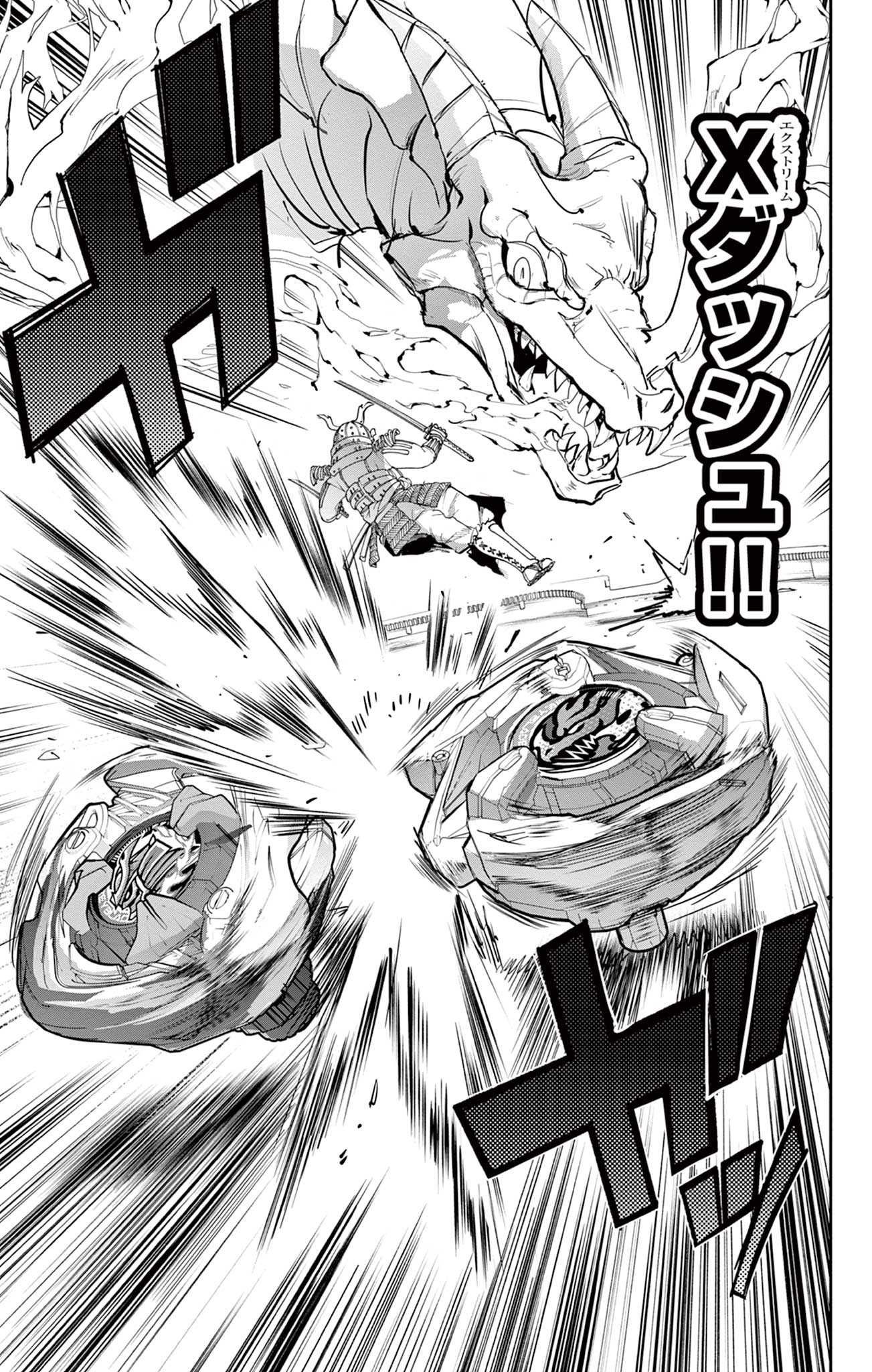 Beyblade X Chapter 16.2 22ページ