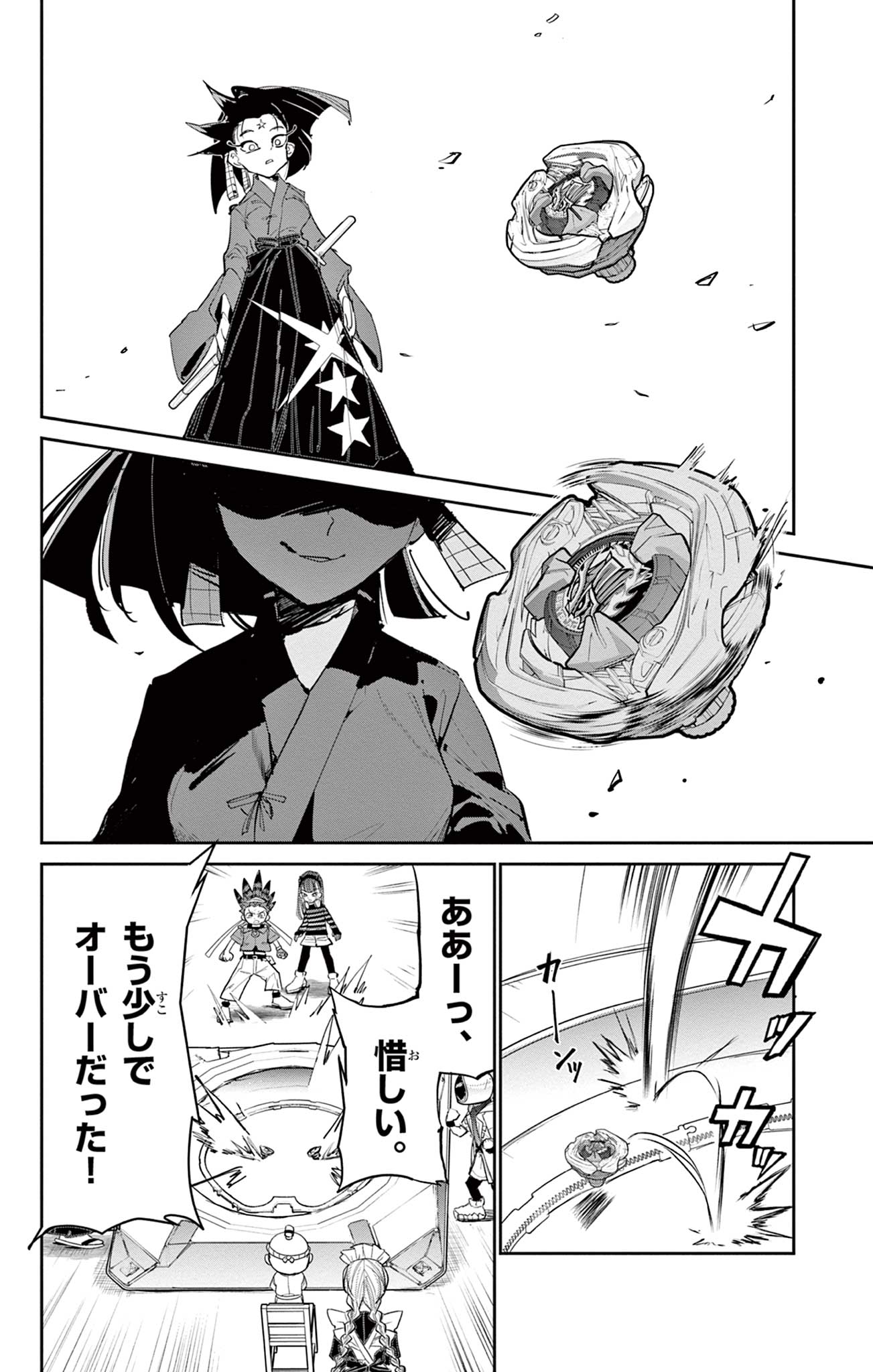 Beyblade X Chapter 16.2 23ページ