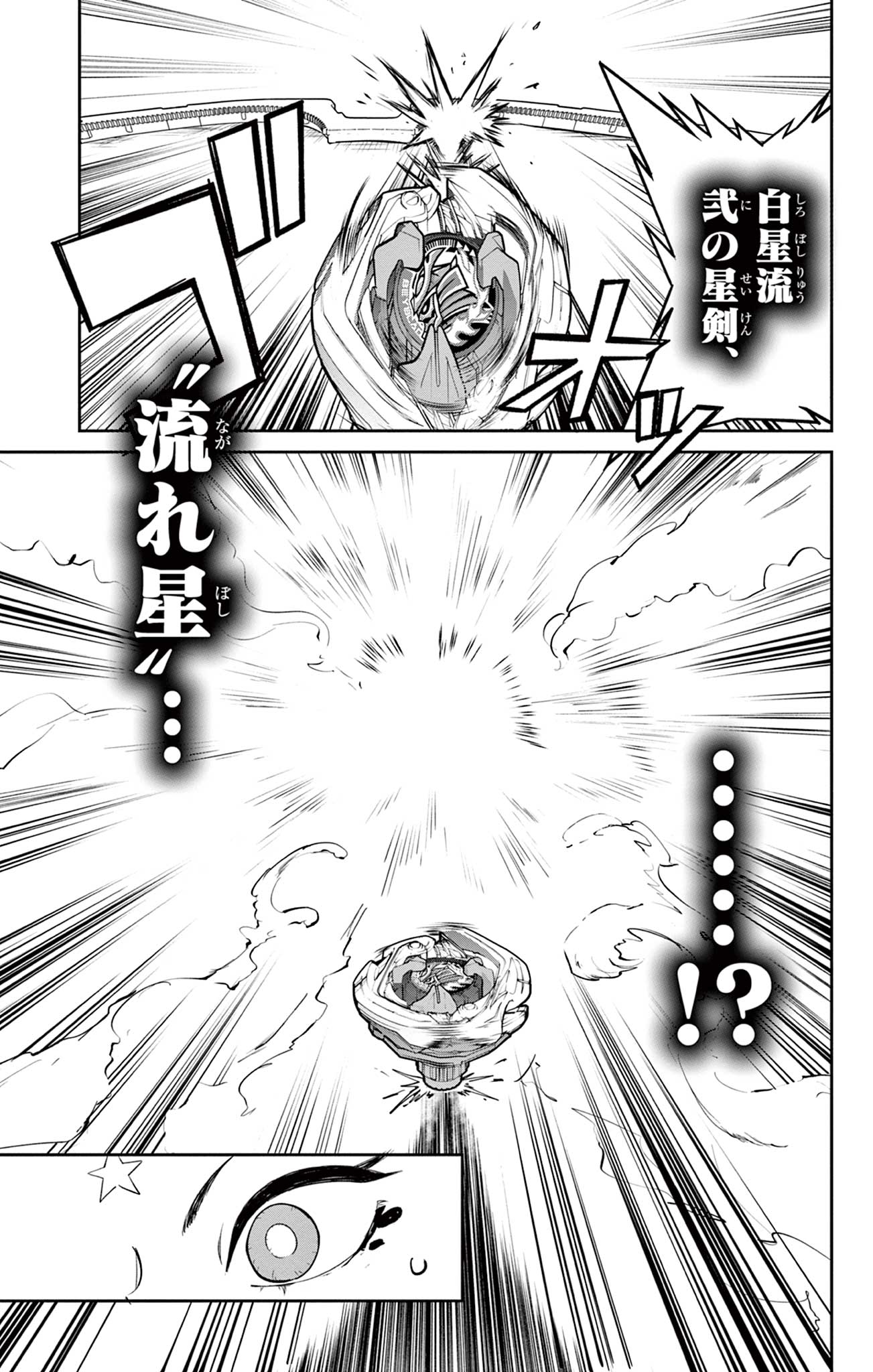 Beyblade X Chapter 16.2 26ページ