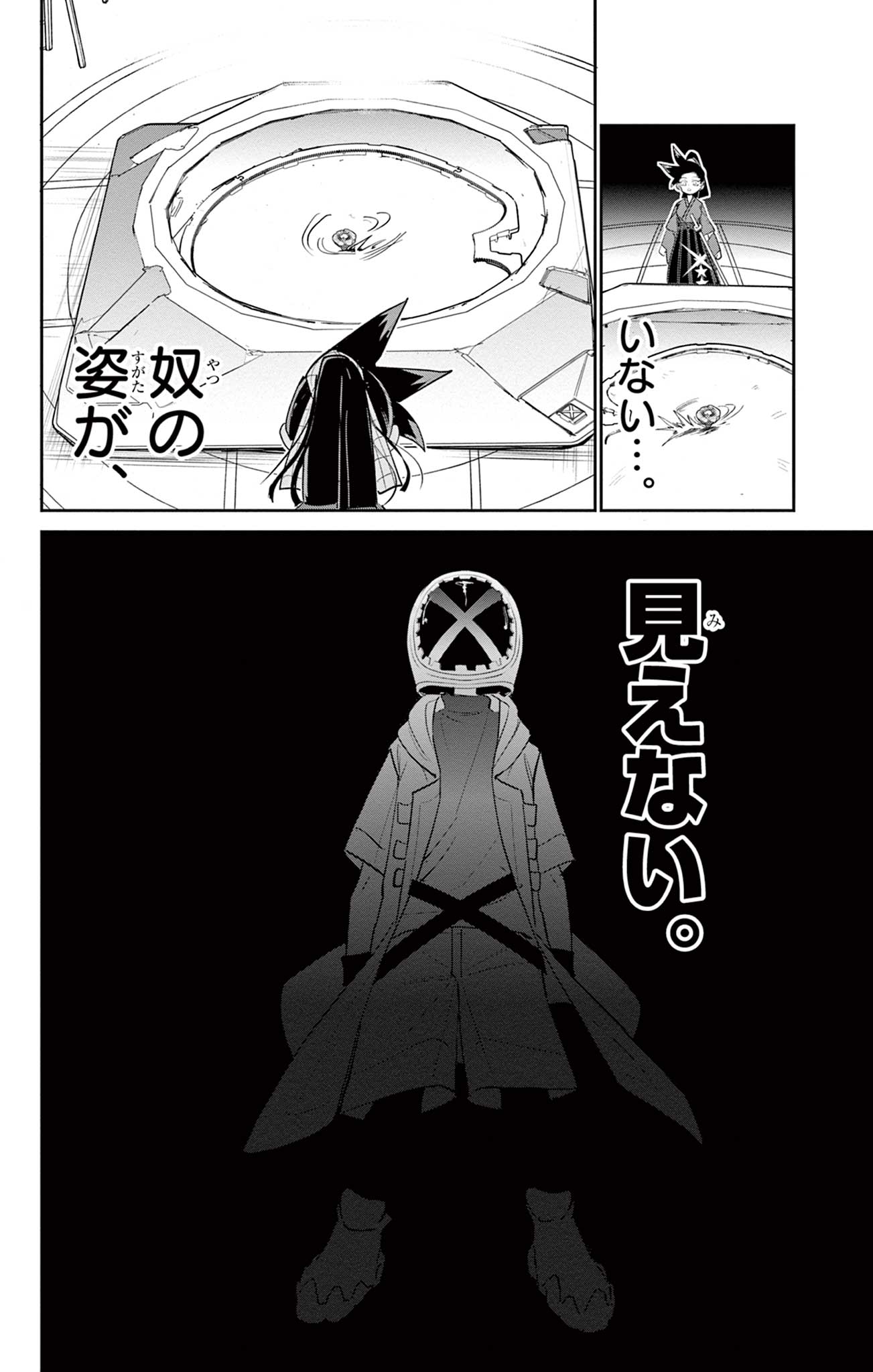 Beyblade X Chapter 16.2 27ページ