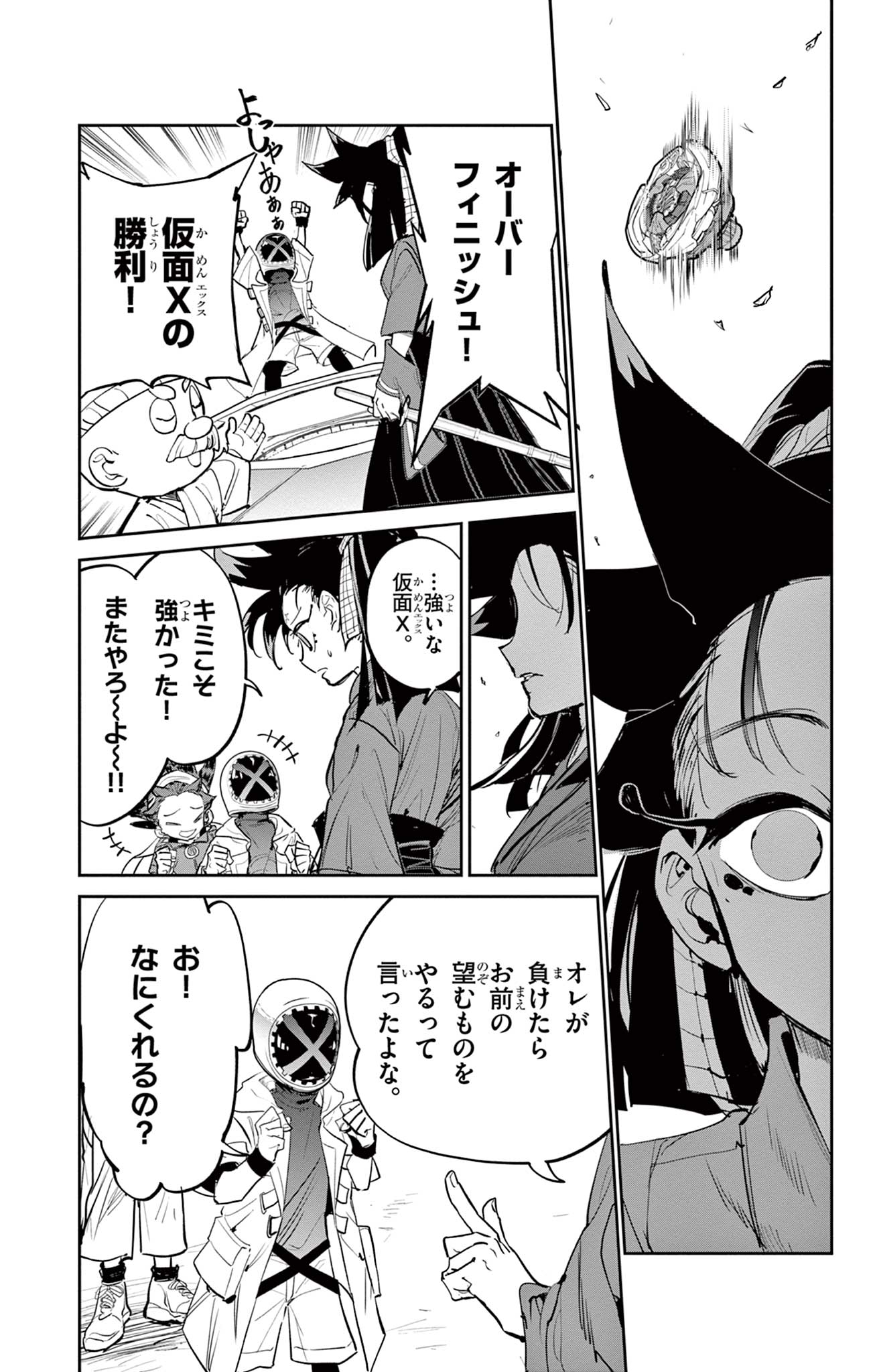 Beyblade X Chapter 16.2 30ページ