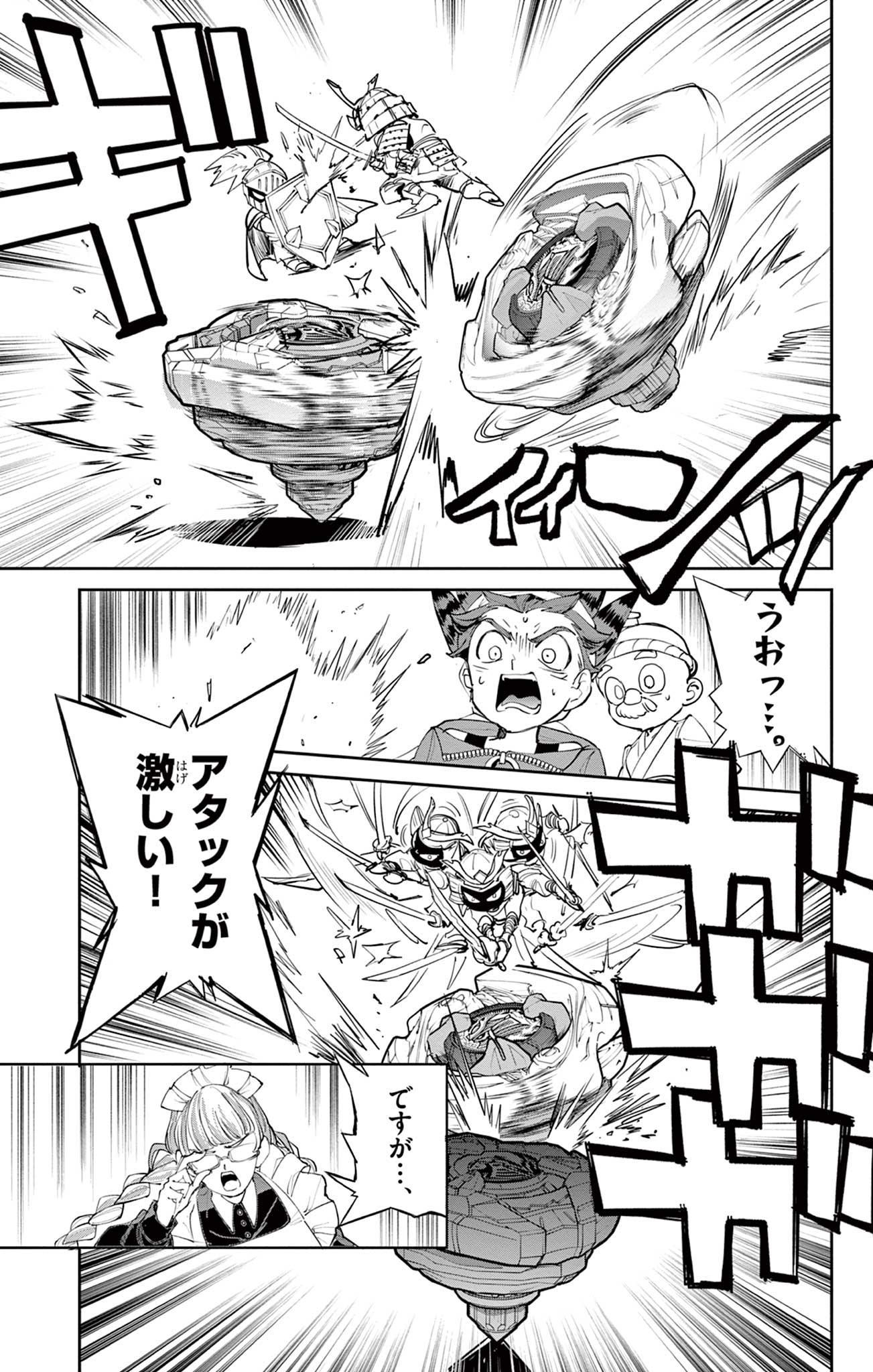 Beyblade X Chapter 16.2 4ページ