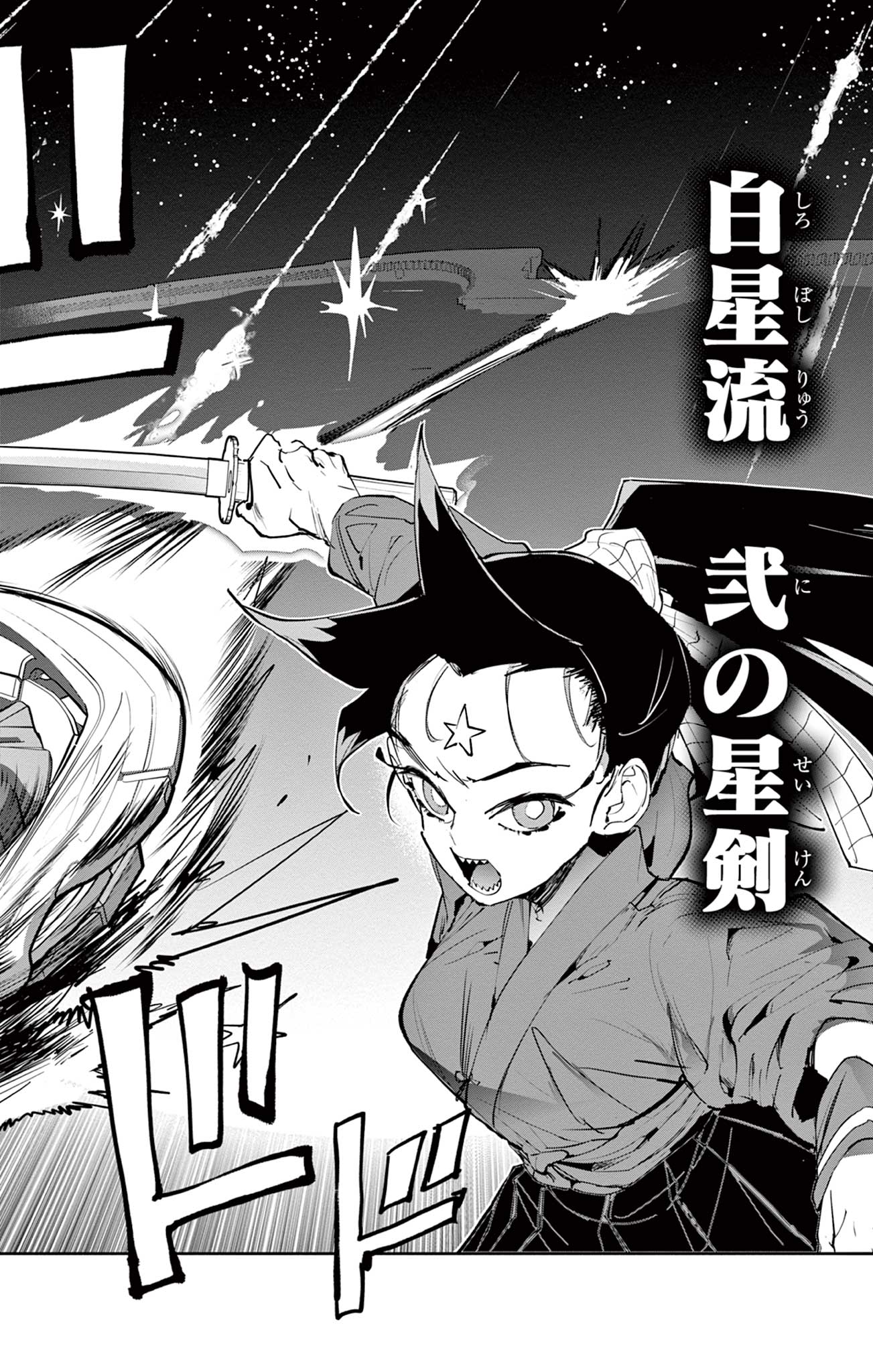 Beyblade X Chapter 16.2 9ページ