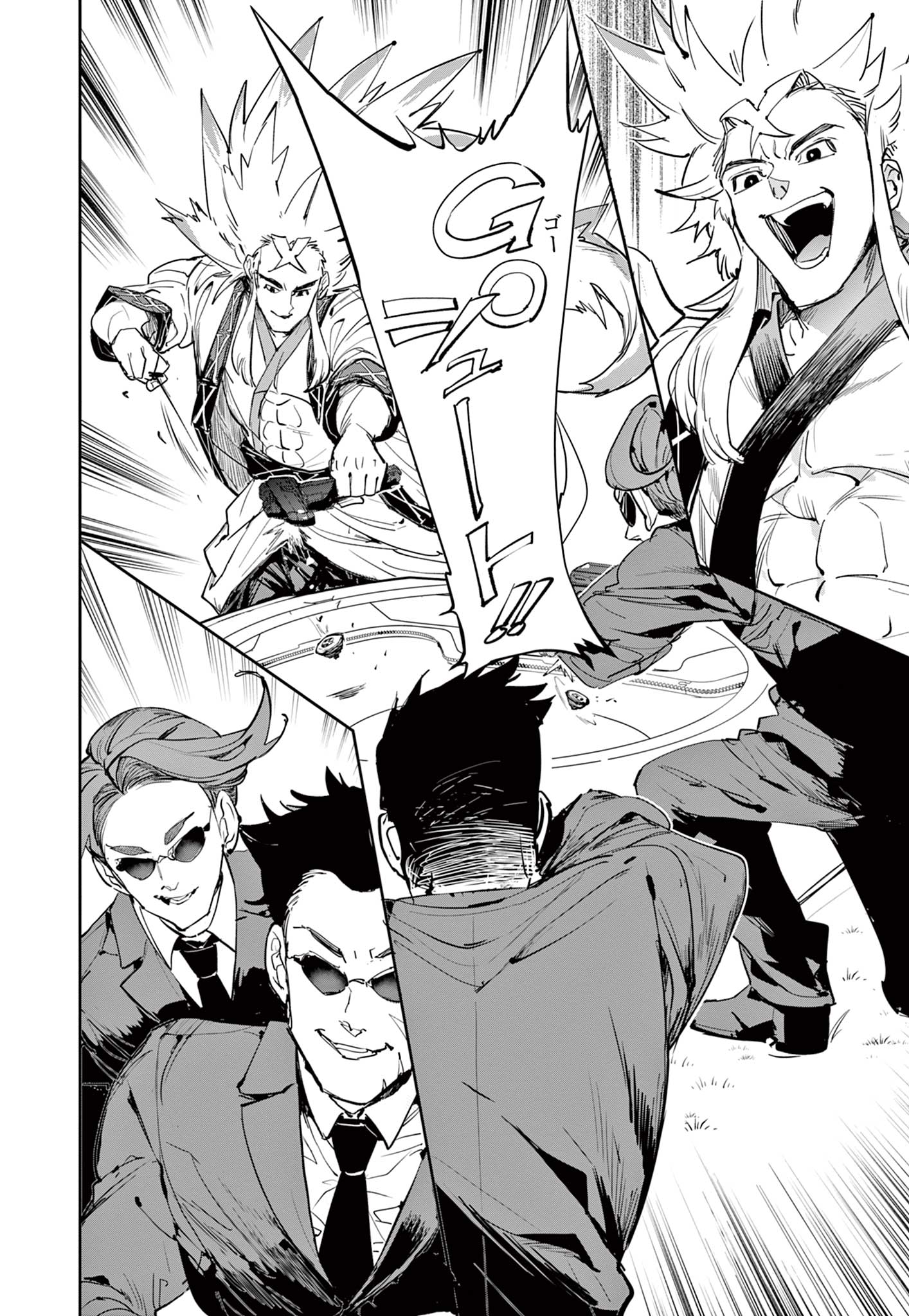 Beyblade X Chapter 17.1 18ページ
