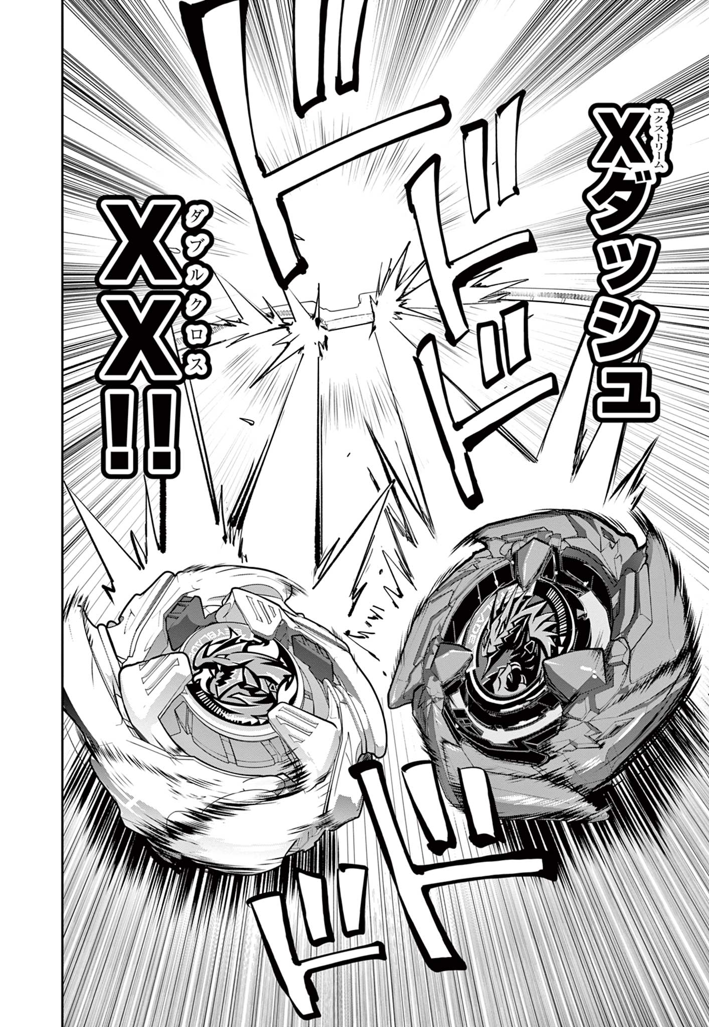 Beyblade X Chapter 17.1 22ページ