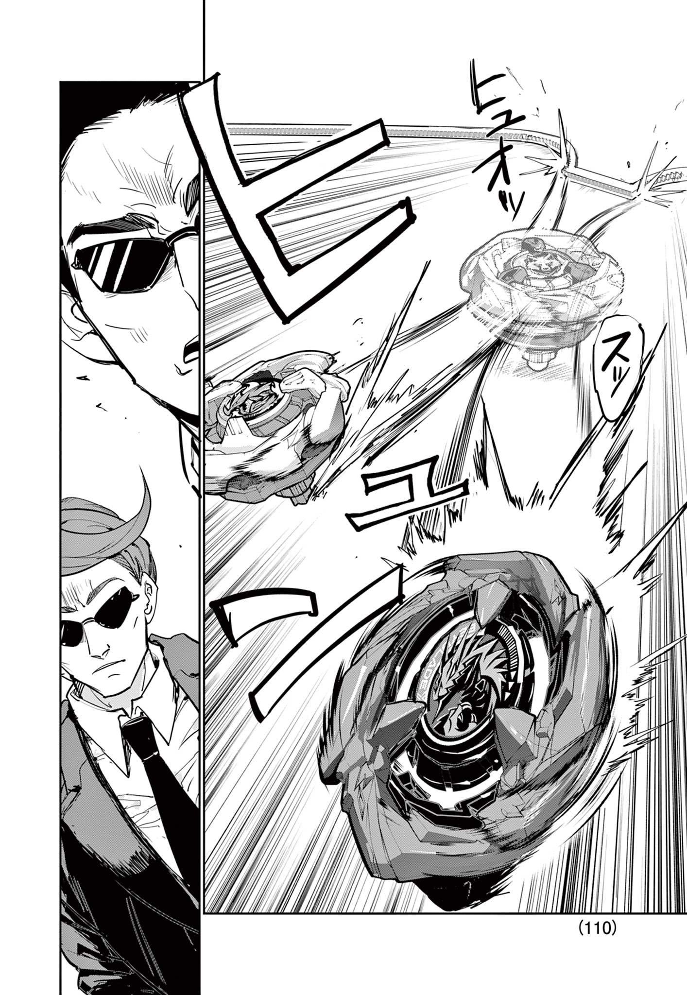 Beyblade X Chapter 17.1 24ページ