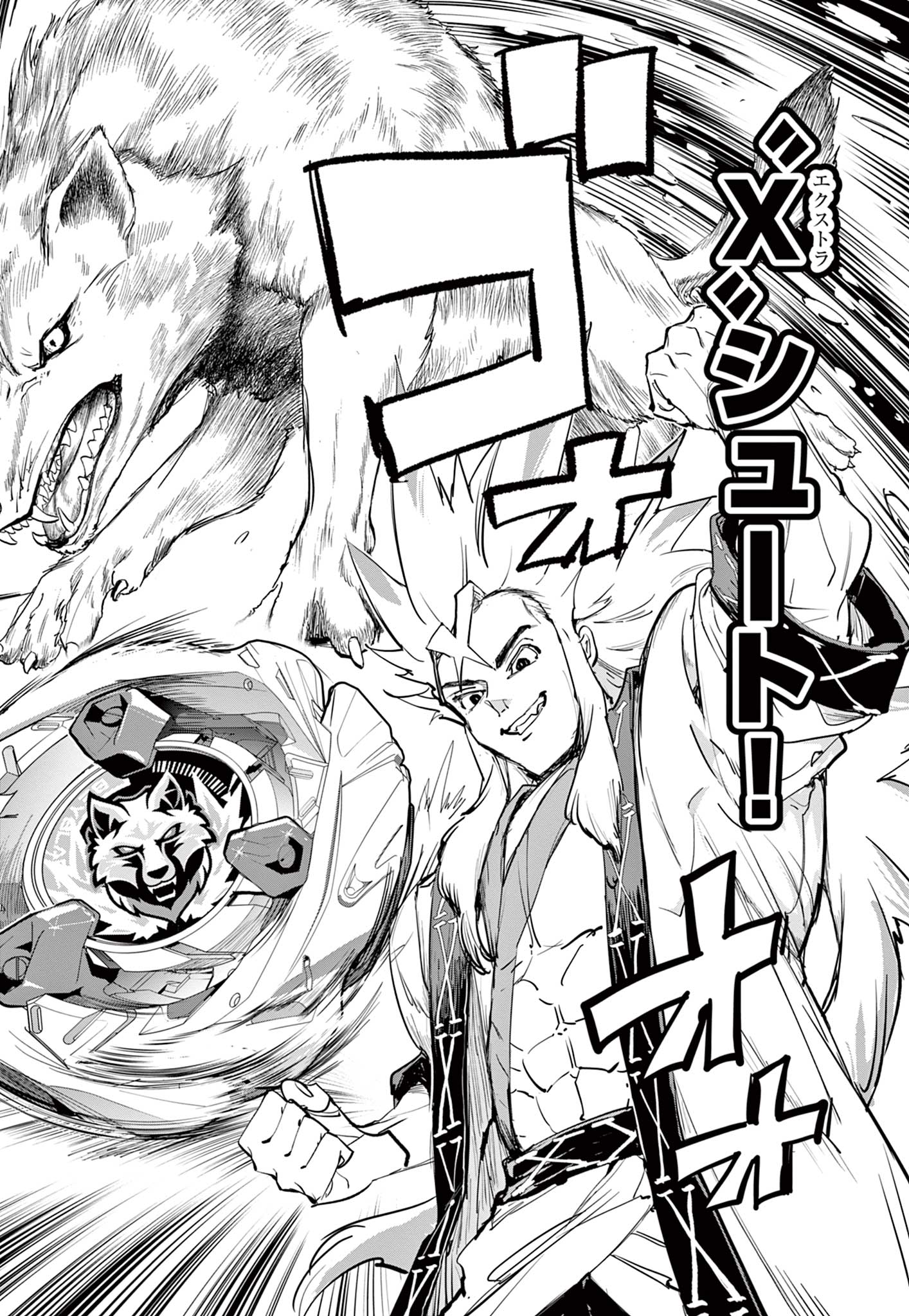 Beyblade X Chapter 17.1 26ページ