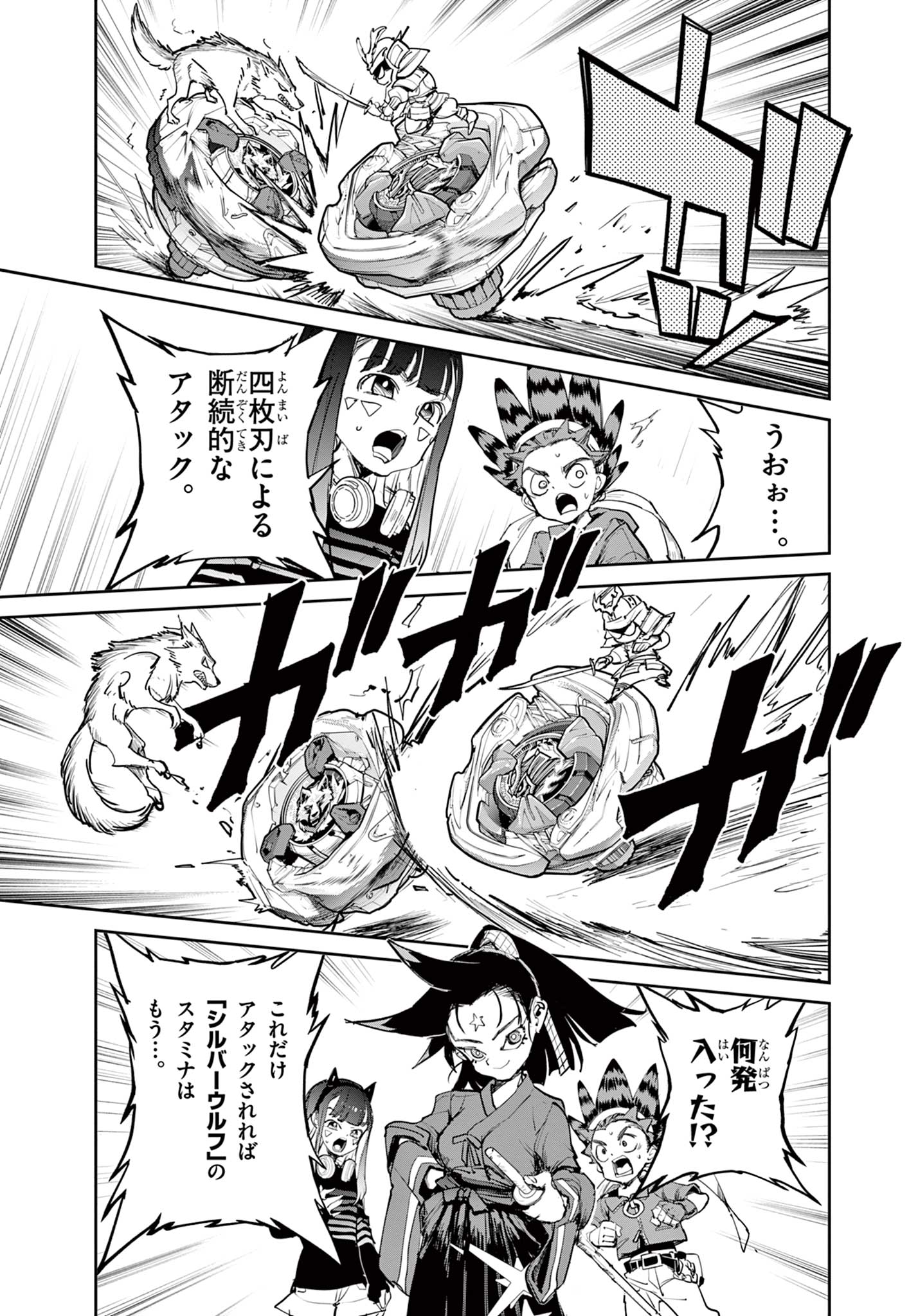 Beyblade X Chapter 17.2 18ページ