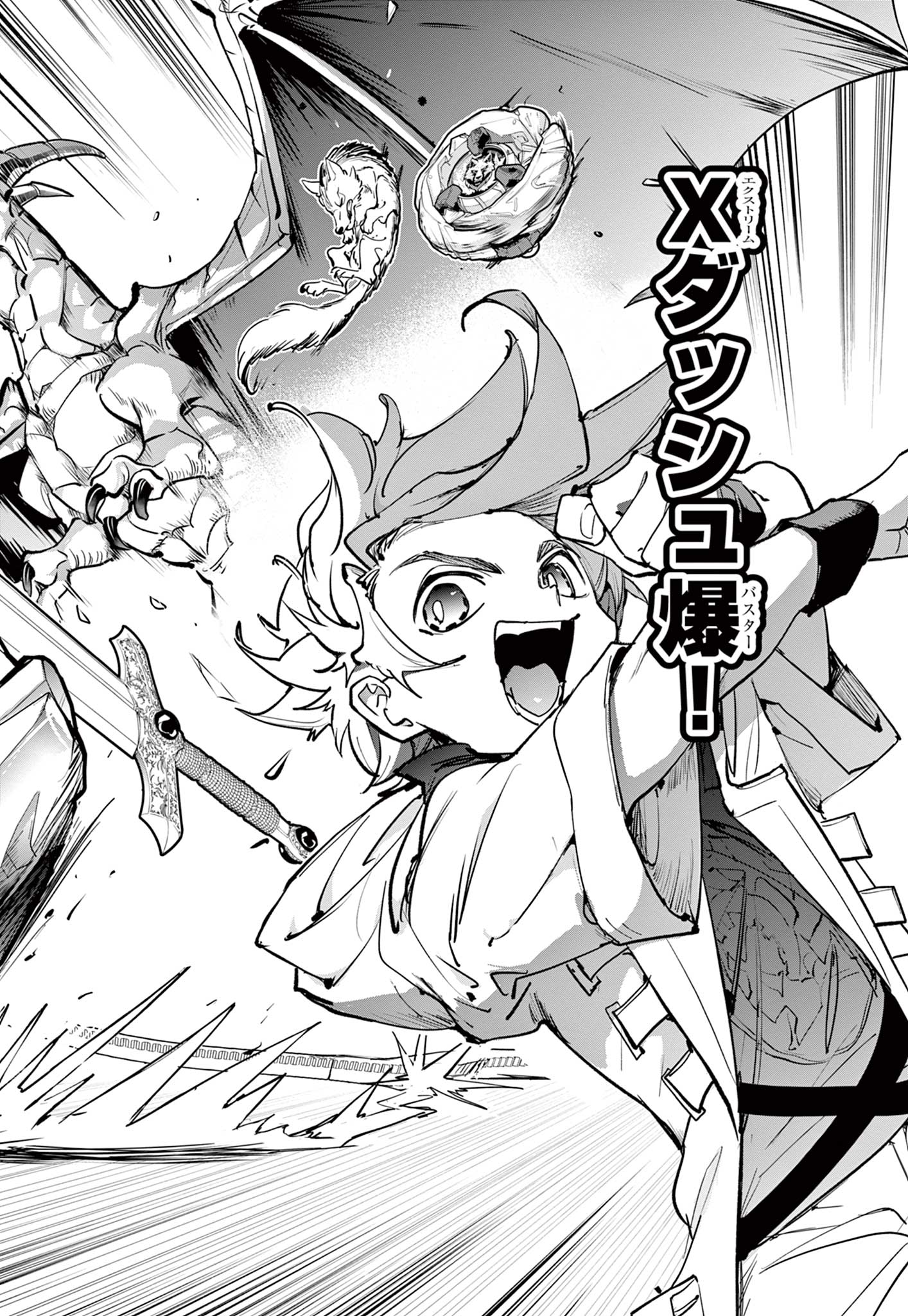 Beyblade X Chapter 17.2 27ページ