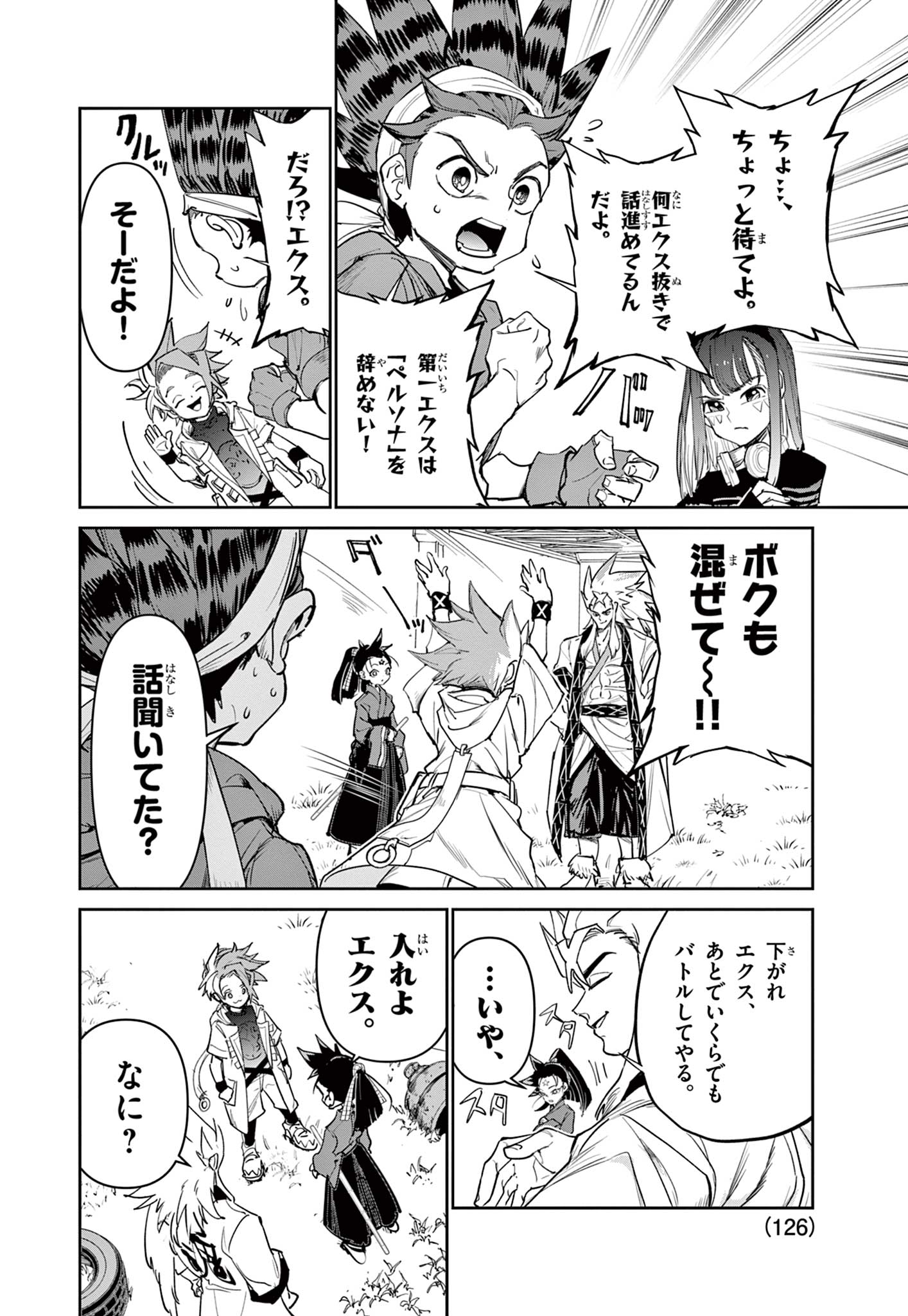 Beyblade X Chapter 17.2 9ページ