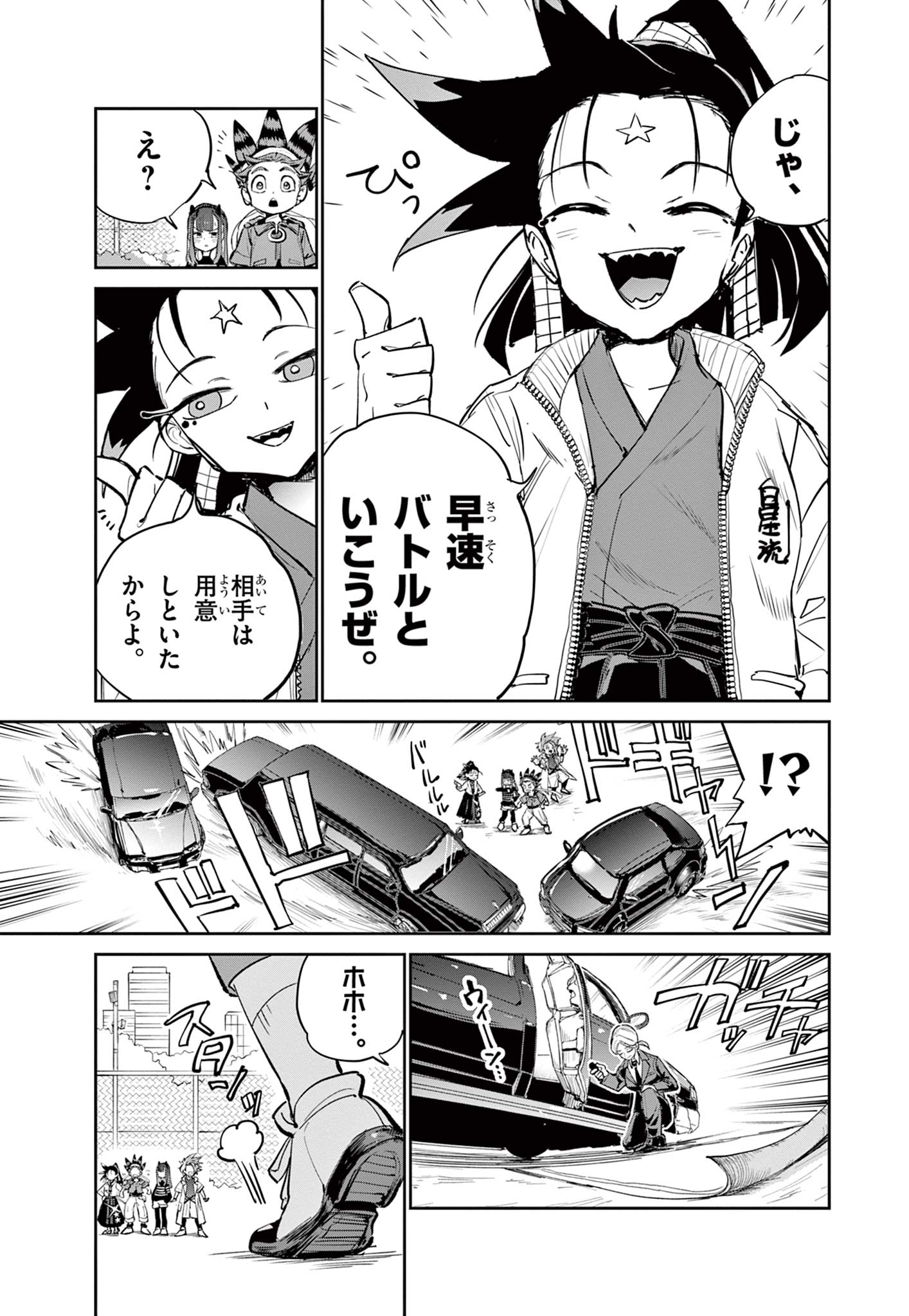 Beyblade X Chapter 18.1 14ページ