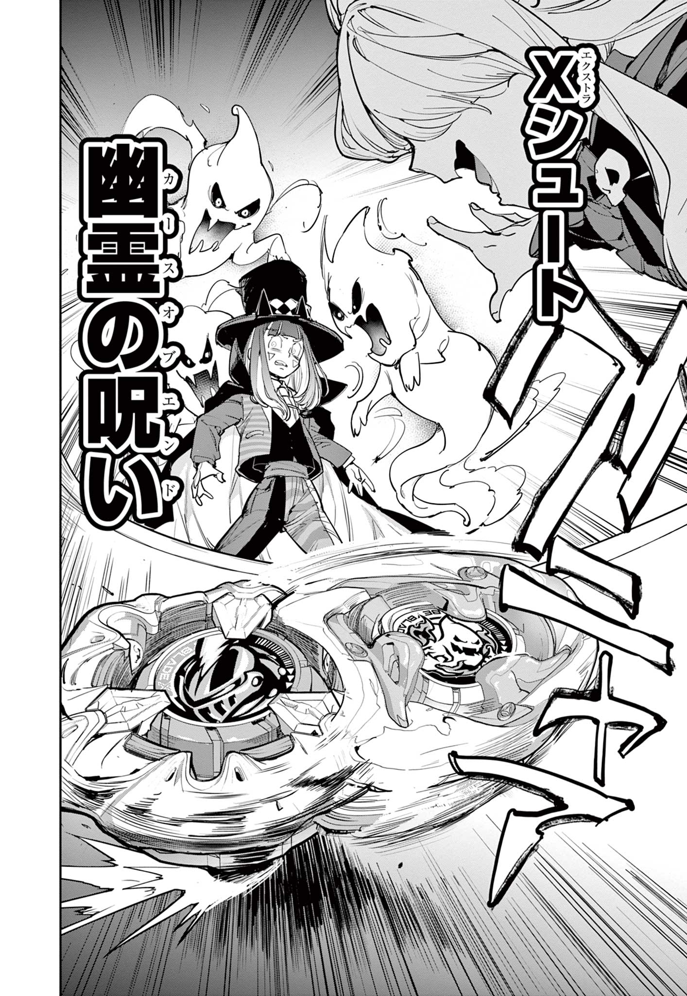 Beyblade X Chapter 19 9ページ