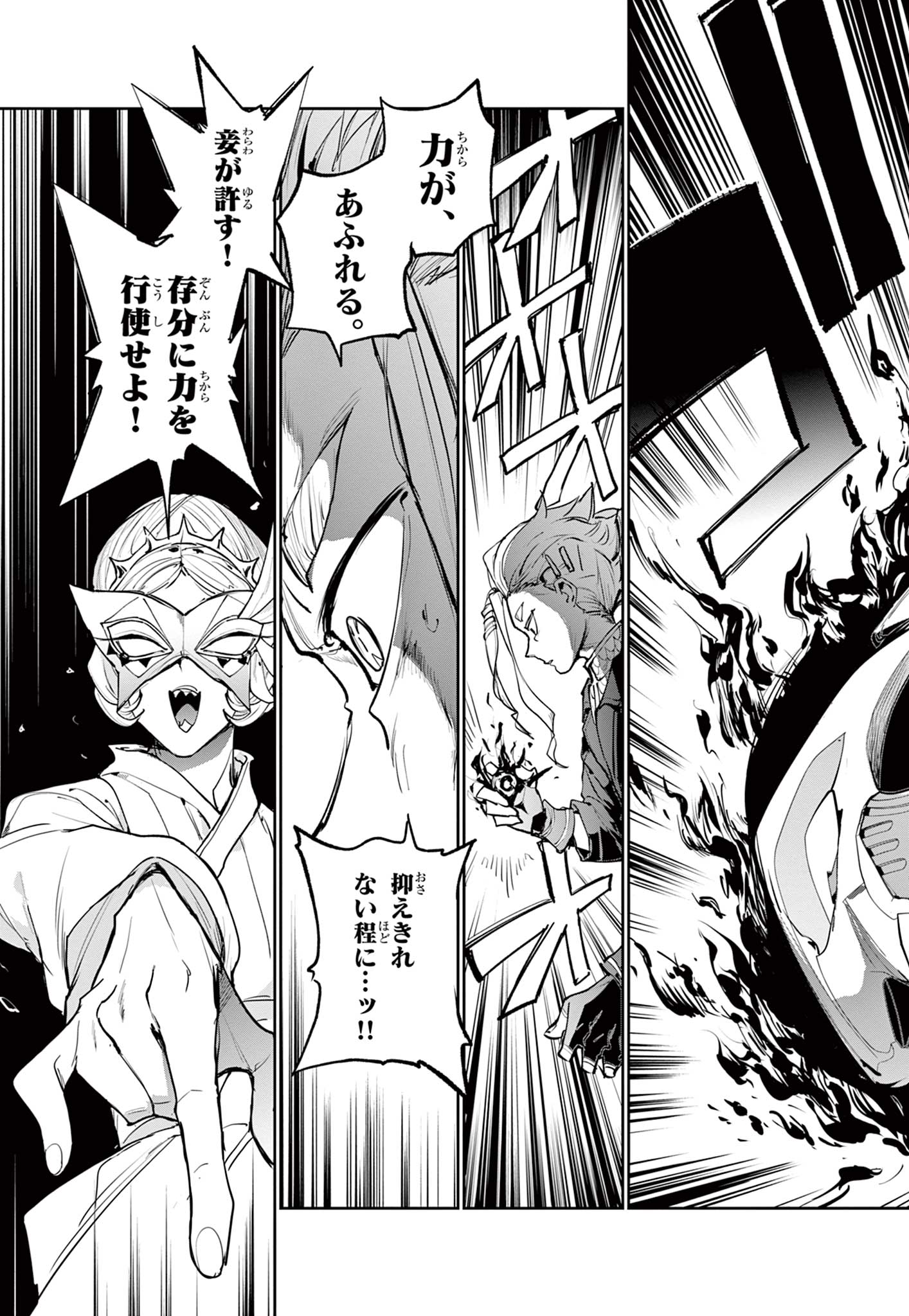 Beyblade X Chapter 20 7ページ