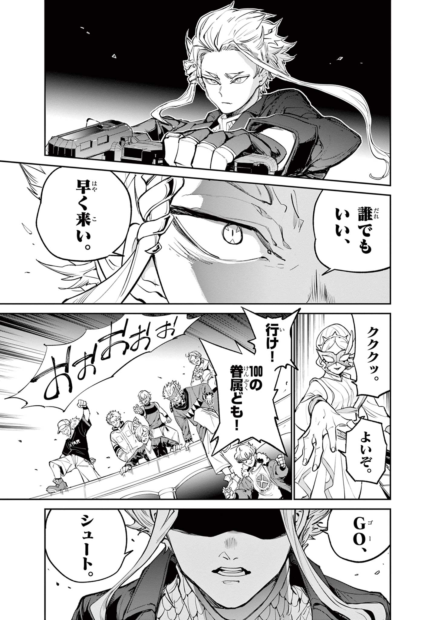 Beyblade X Chapter 20 9ページ