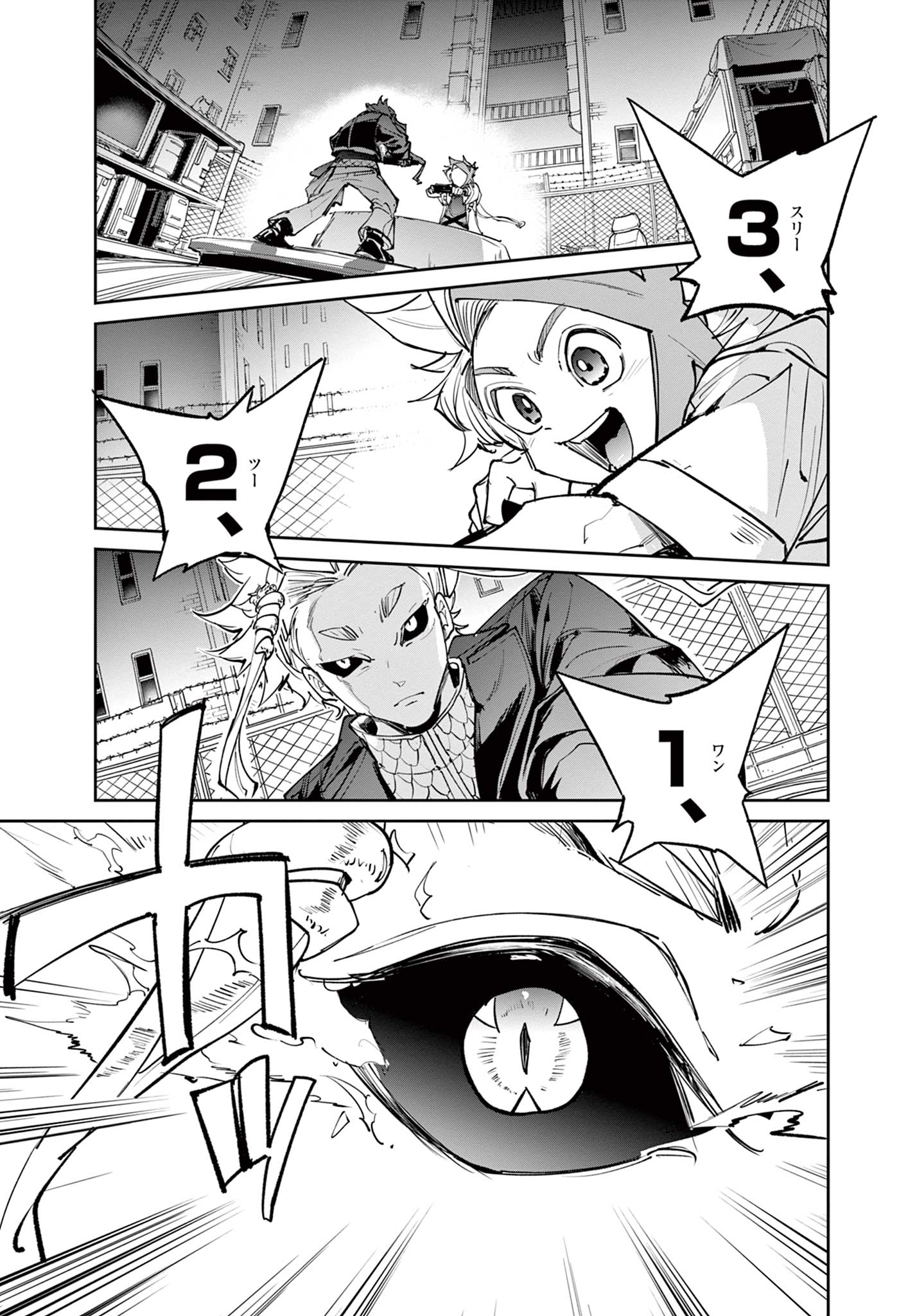 Beyblade X Chapter 21.1 16ページ