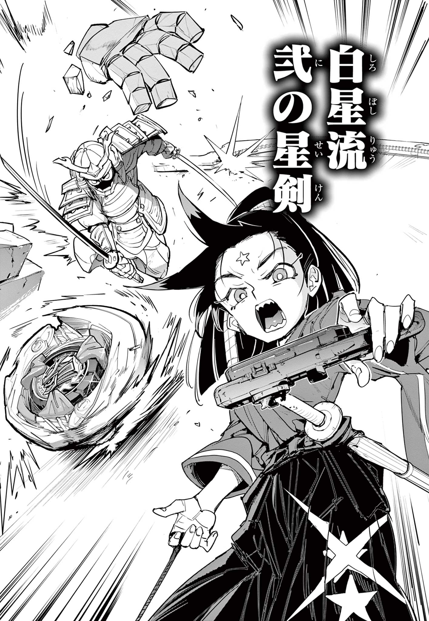 Beyblade X Chapter 21.1 3ページ