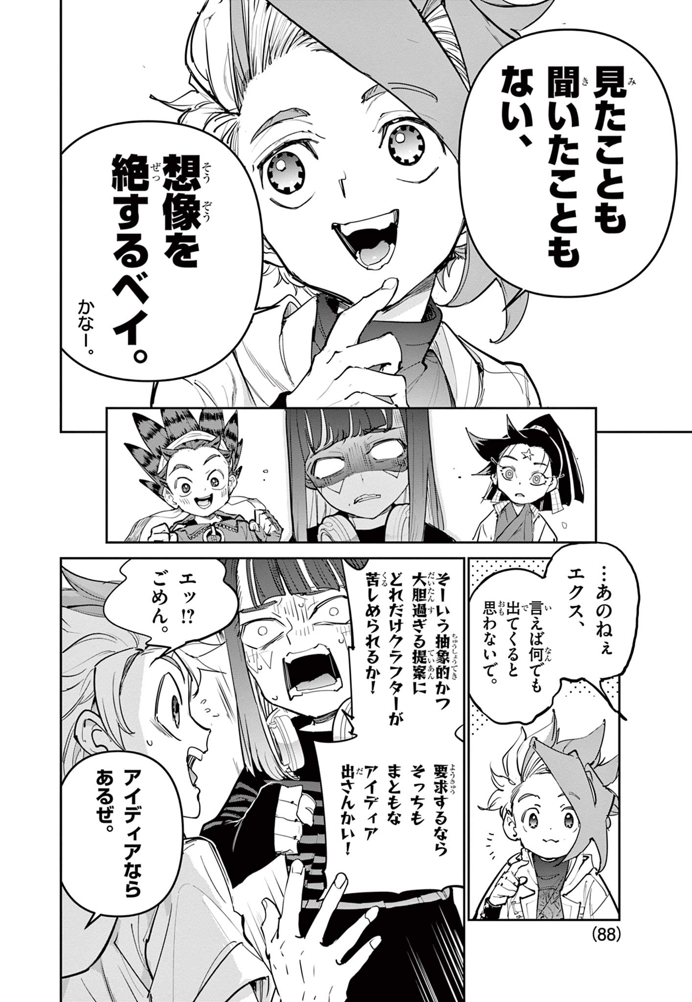 Beyblade X Chapter 21.2 15ページ