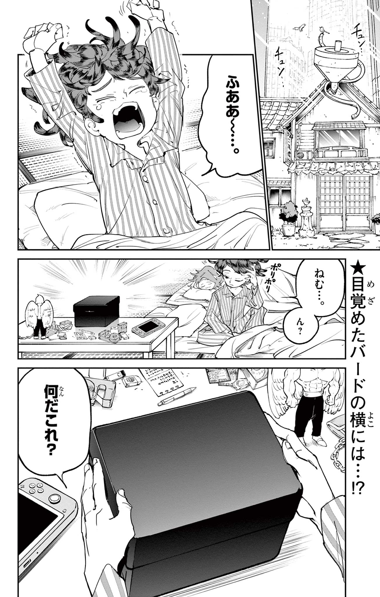 Beyblade X Chapter 22.1 2ページ