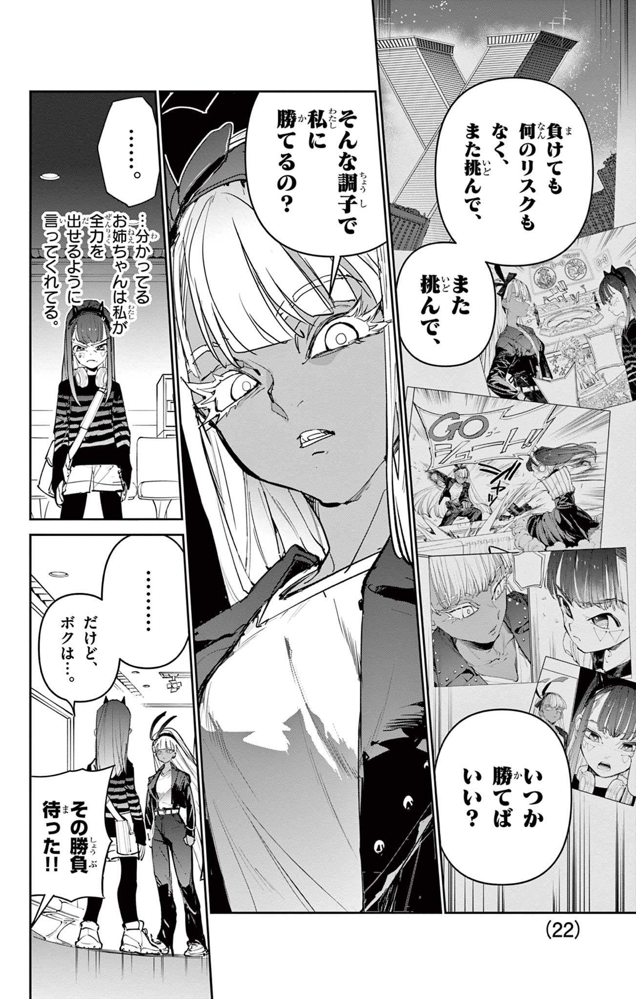 Beyblade X Chapter 22.1 12ページ