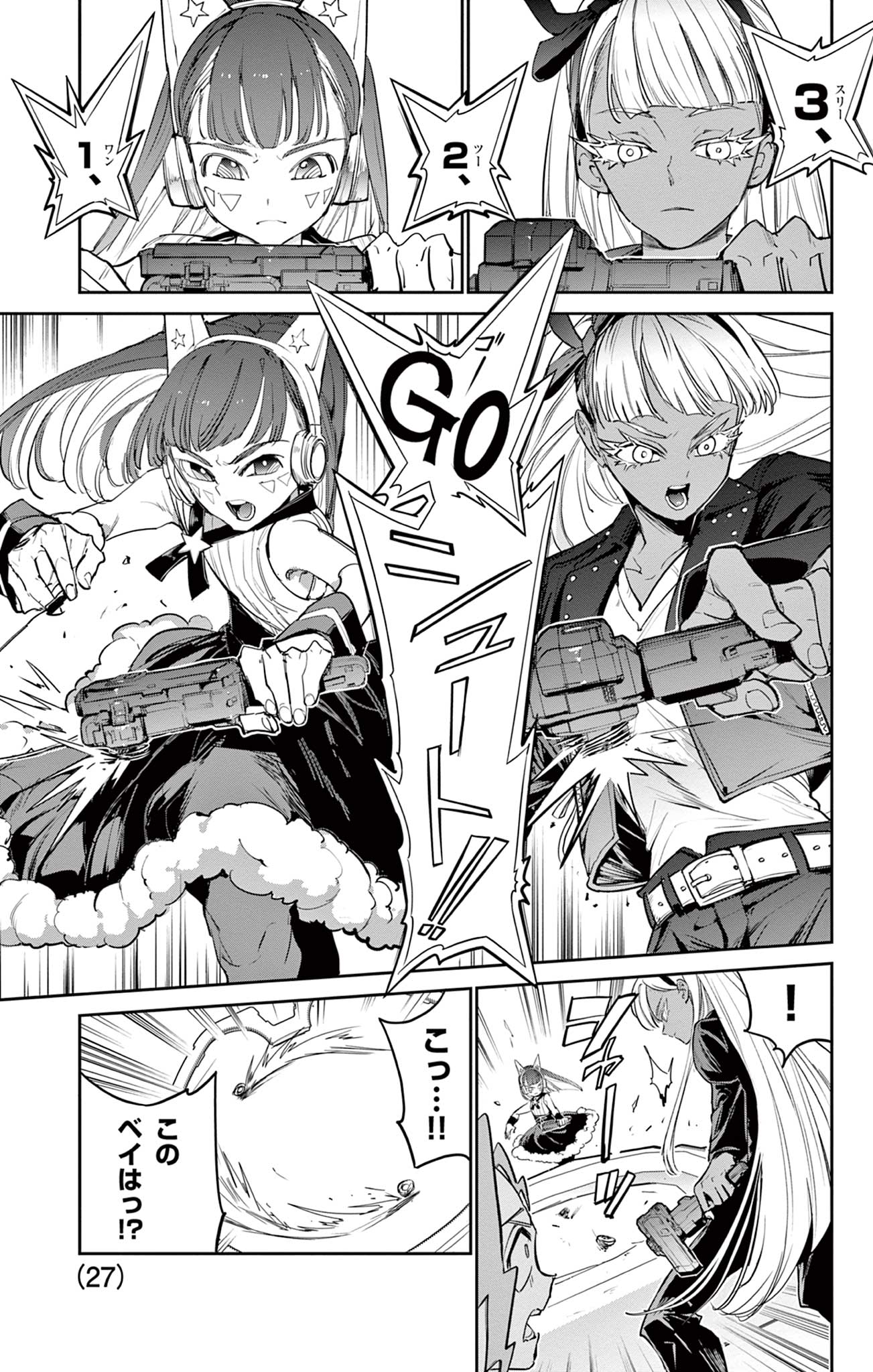 Beyblade X Chapter 22.1 17ページ