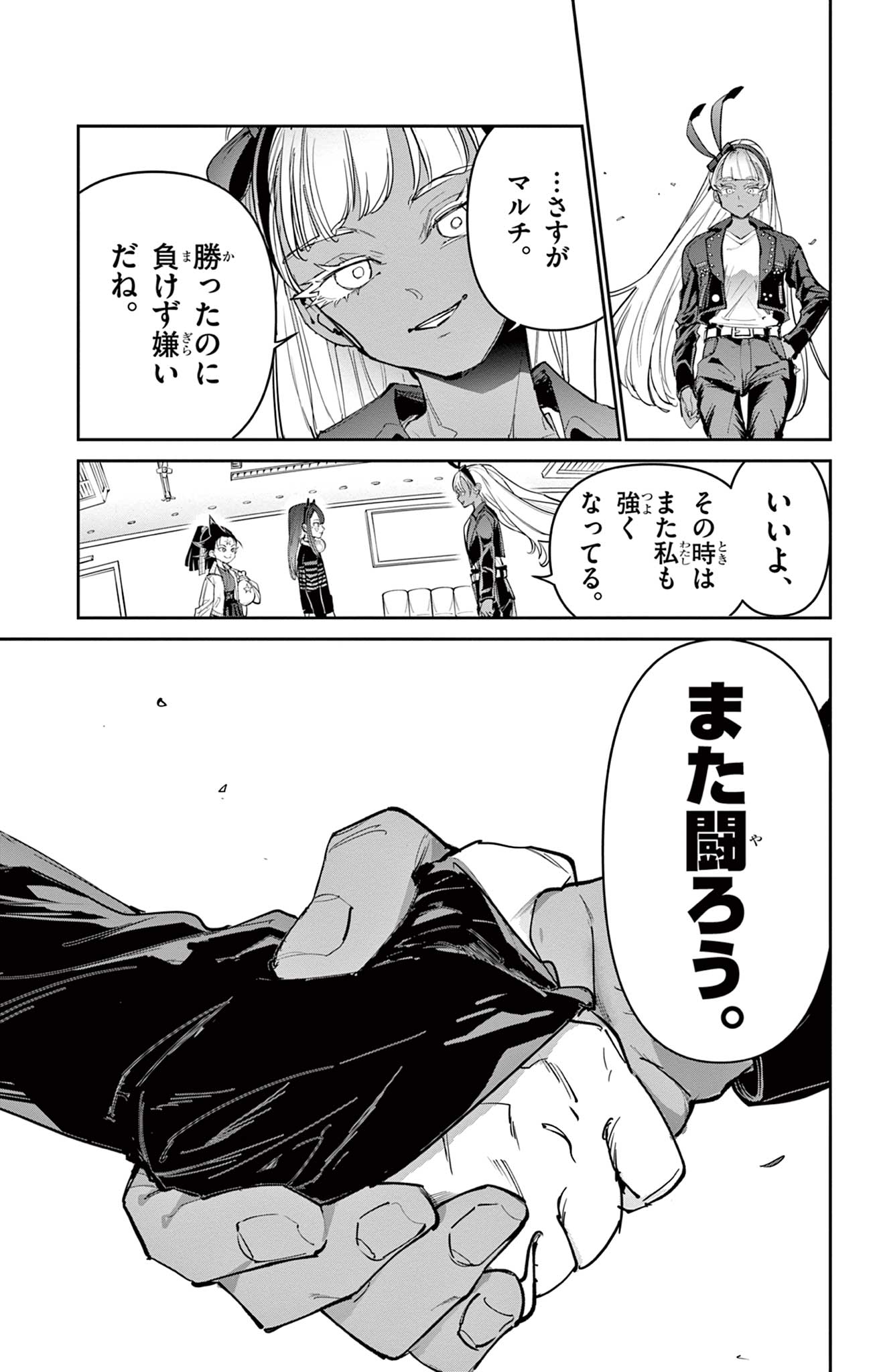 Beyblade X Chapter 22.2 12ページ