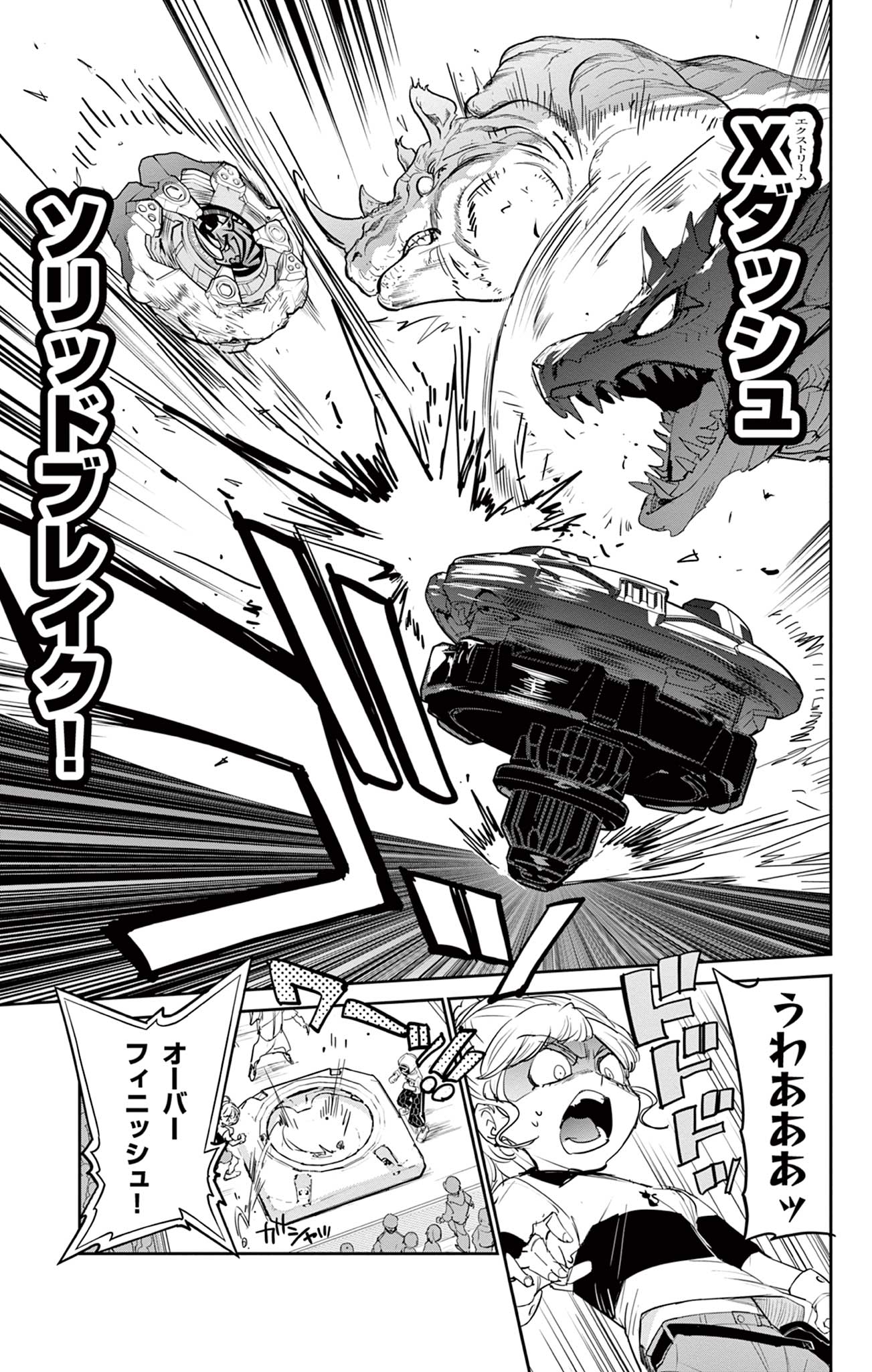 Beyblade X Chapter 22.2 16ページ