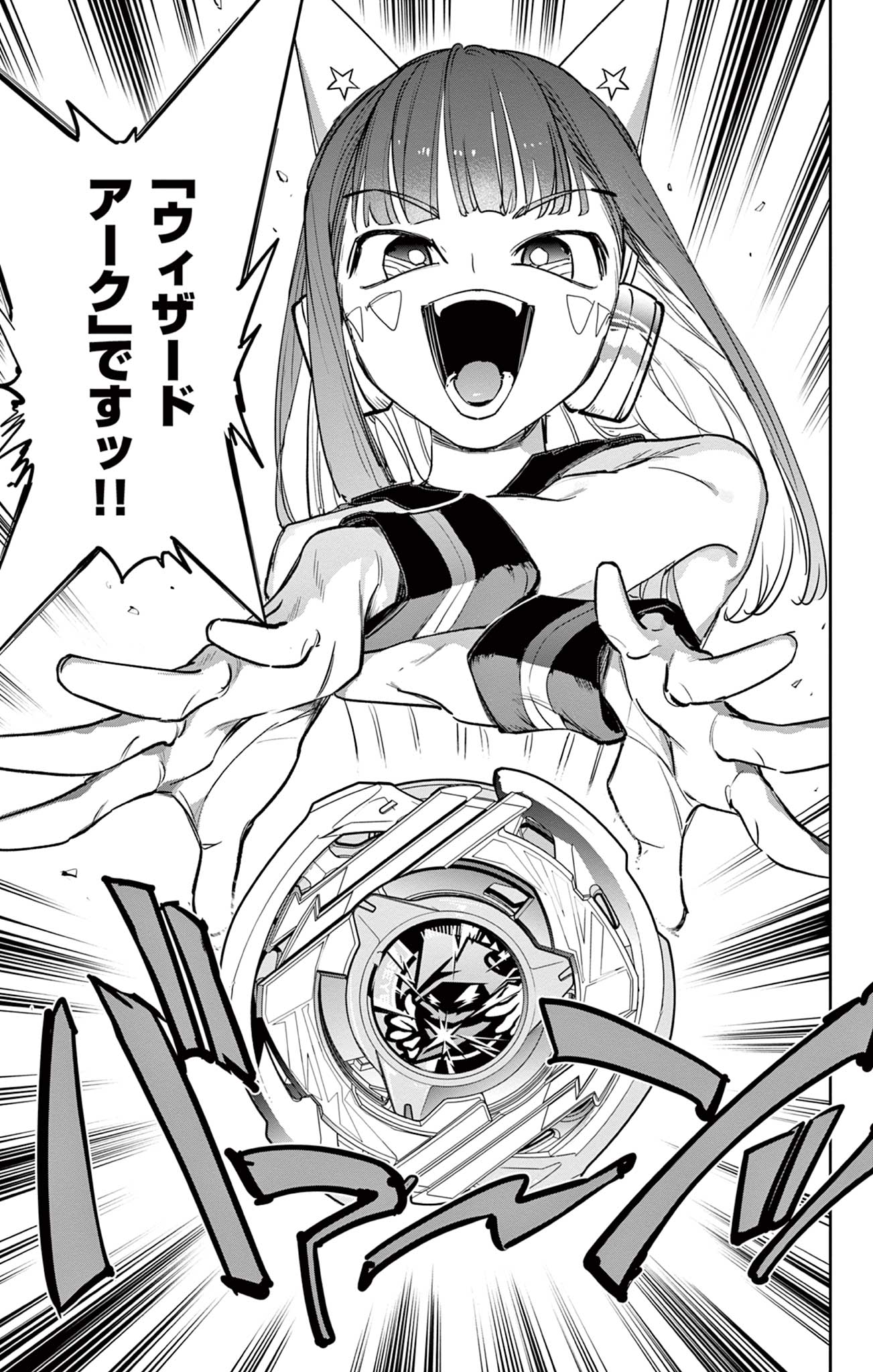 Beyblade X Chapter 22.2 4ページ